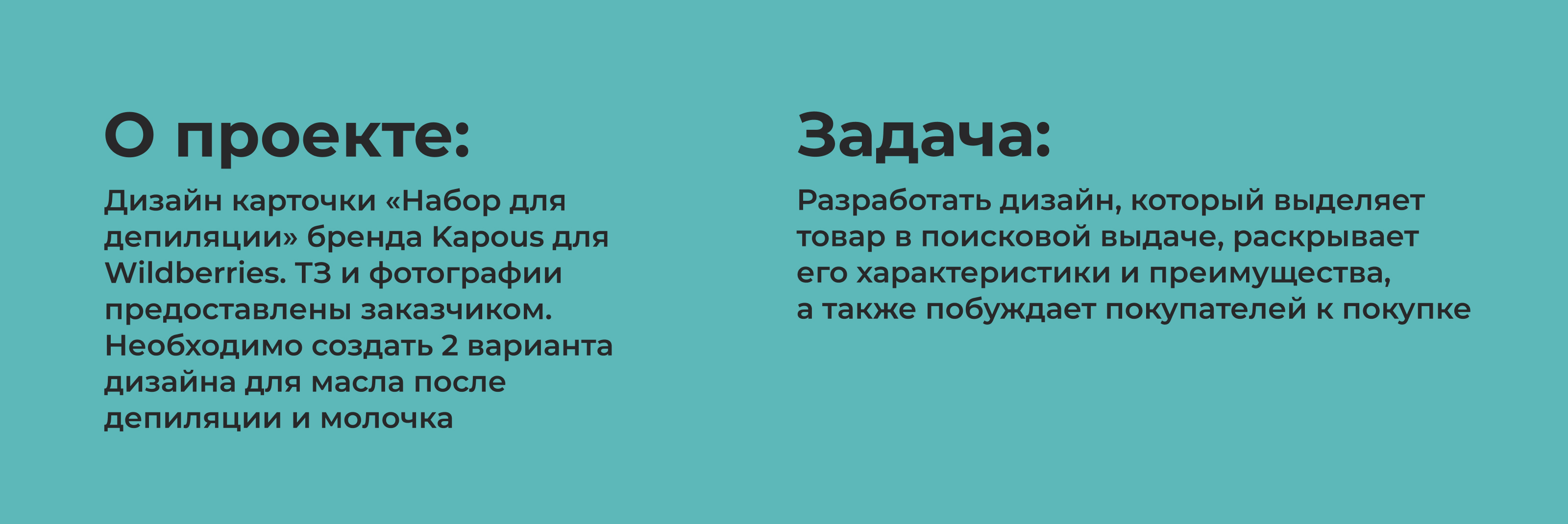 Дизайн карточки для Wildberries — Изображение №2 — Графика, Маркетинг на Dprofile