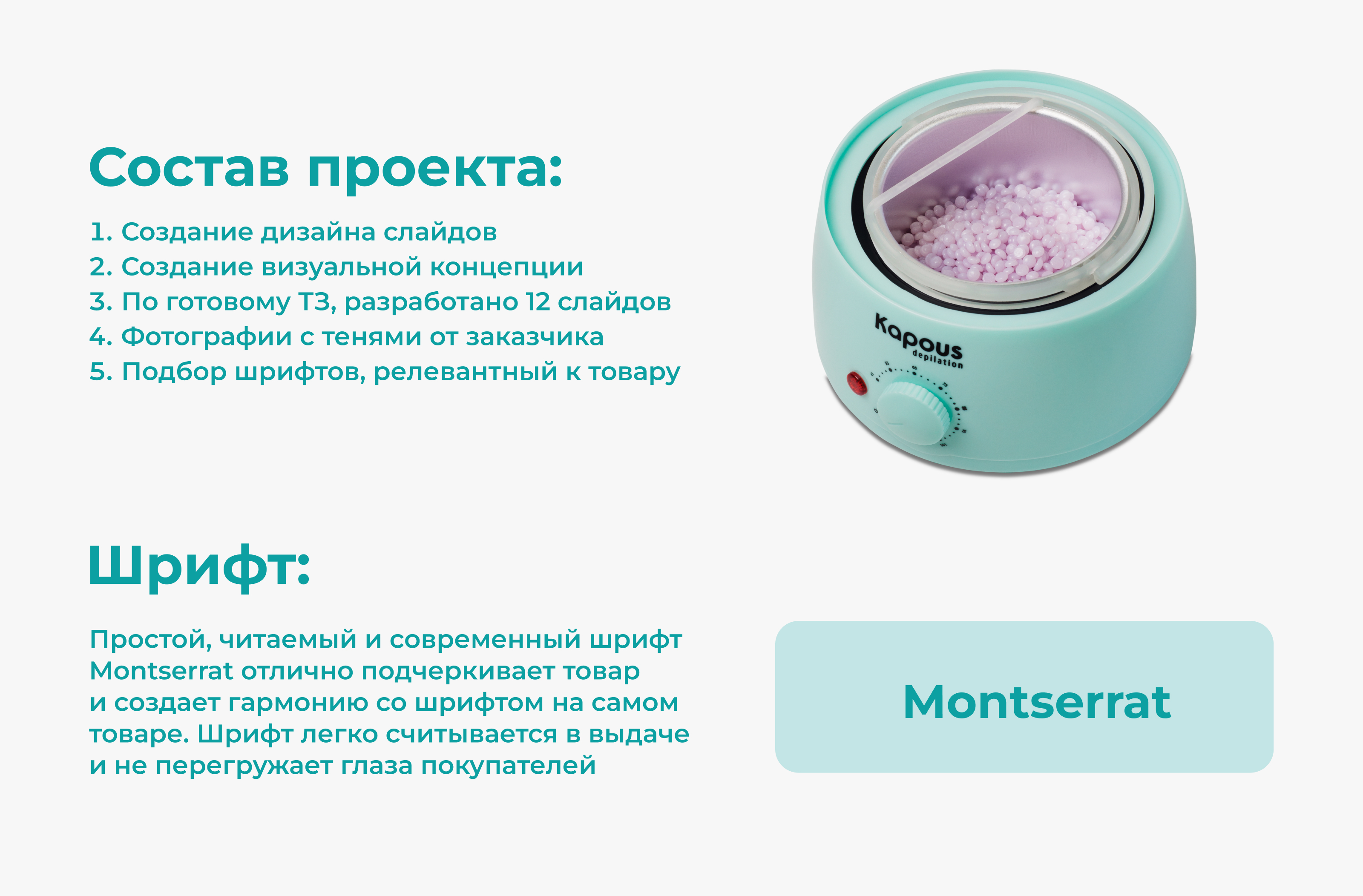 Дизайн карточки для Wildberries — Изображение №4 — Графика, Маркетинг на Dprofile