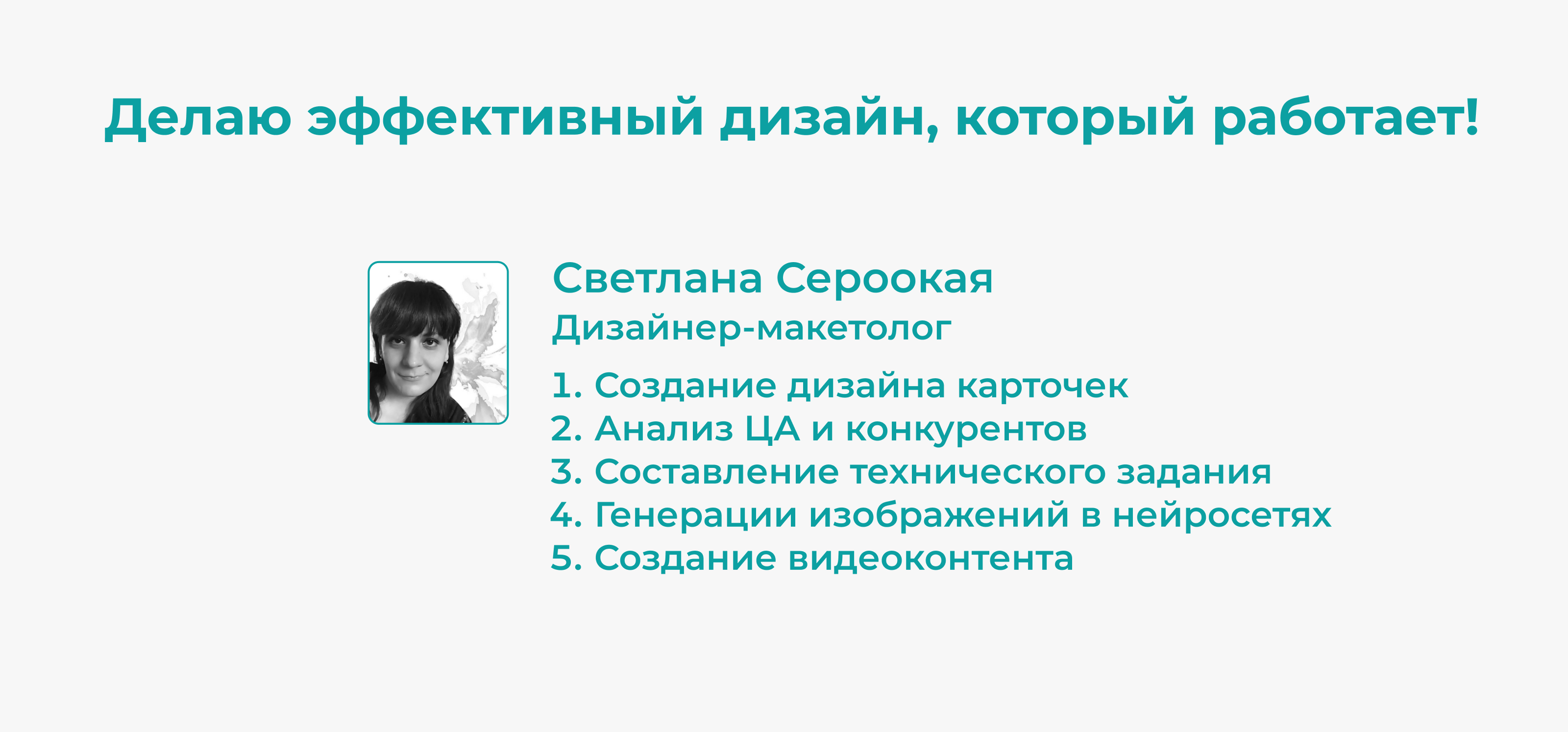Дизайн карточки для Wildberries — Изображение №6 — Графика, Маркетинг на Dprofile