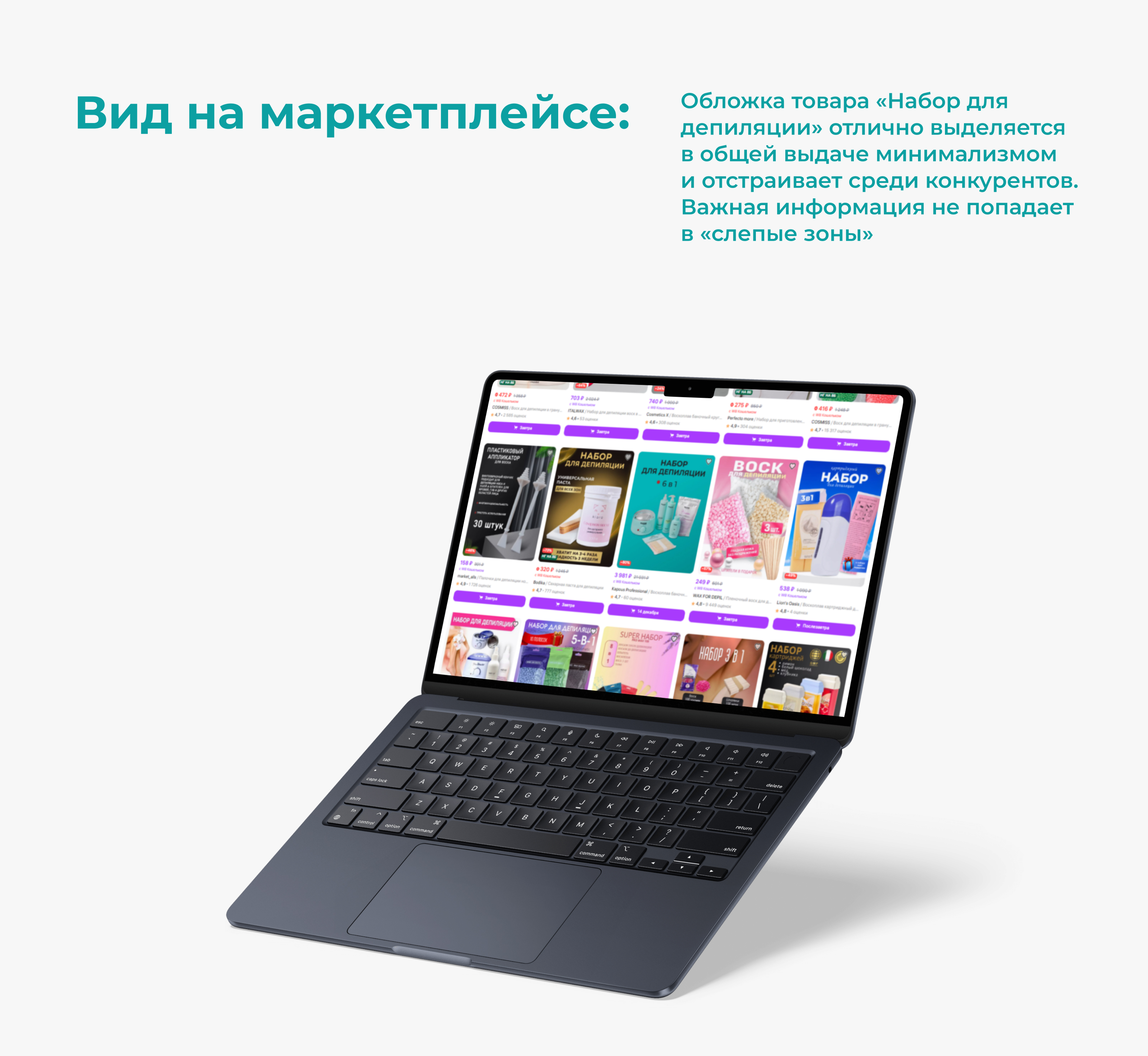 Дизайн карточки для Wildberries — Изображение №5 — Графика, Маркетинг на Dprofile