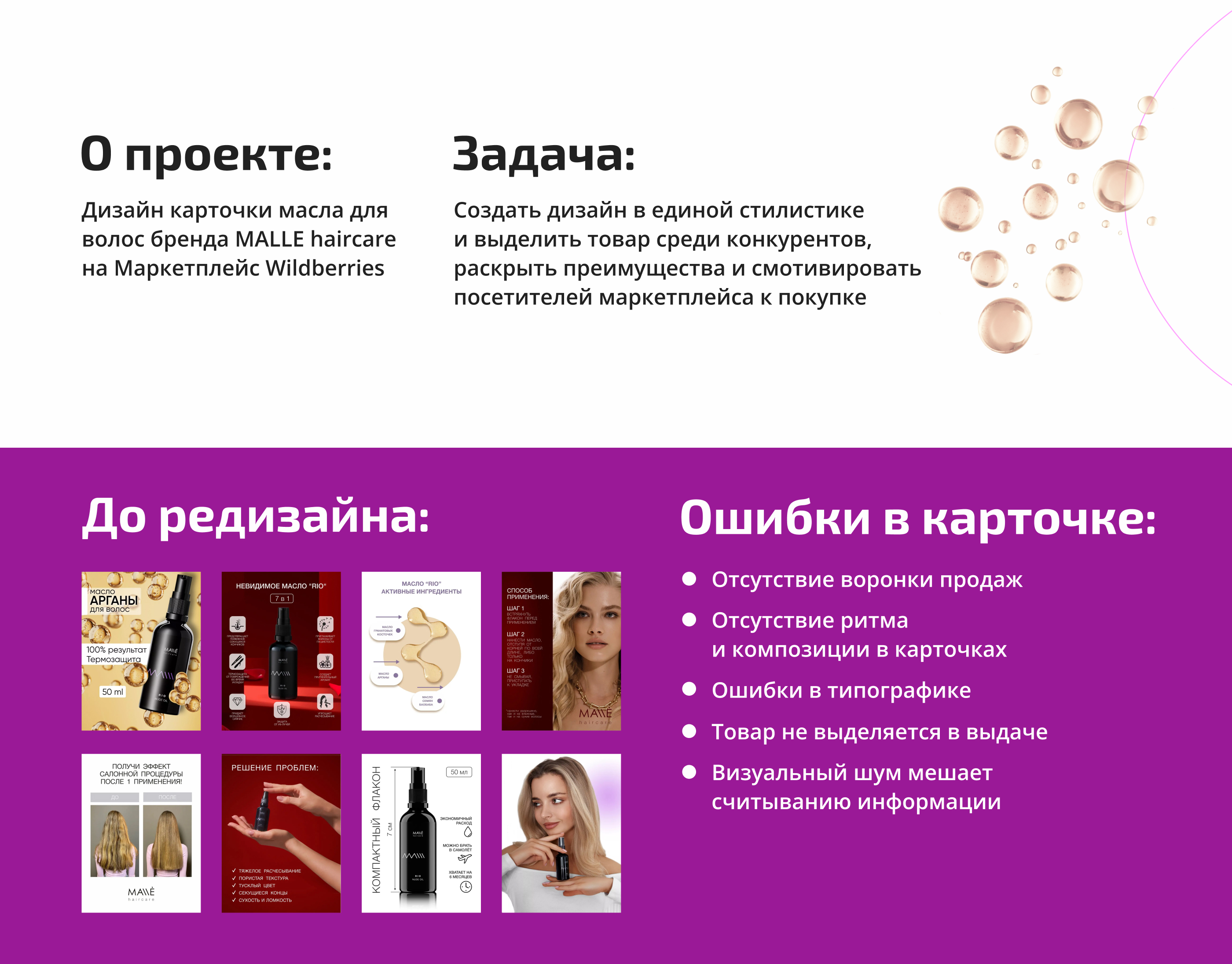 Редизайн карточки товара для Wildberries — Изображение №2 — Графика, Маркетинг на Dprofile