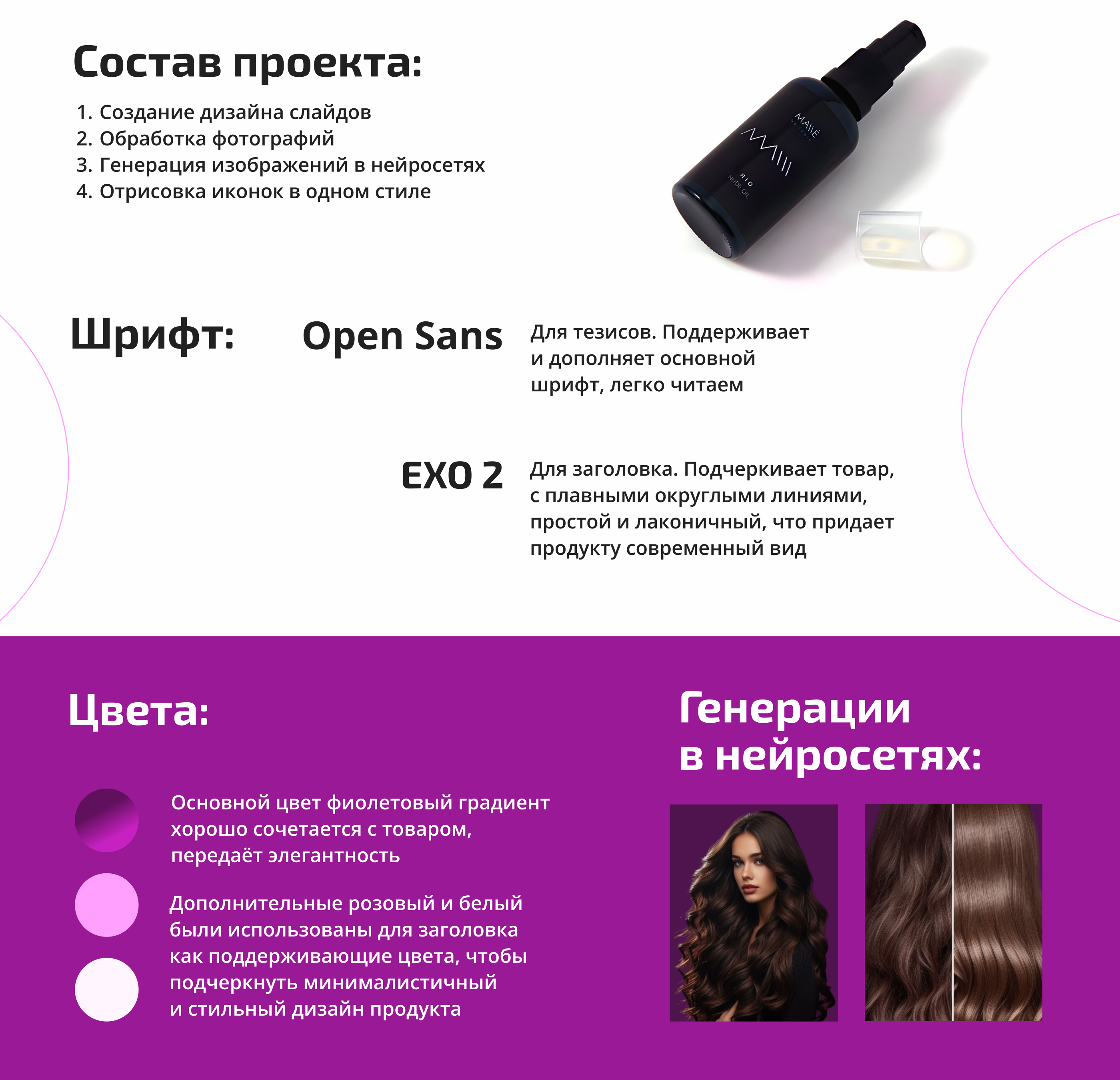 Редизайн карточки товара для Wildberries — Изображение №4 — Графика, Маркетинг на Dprofile