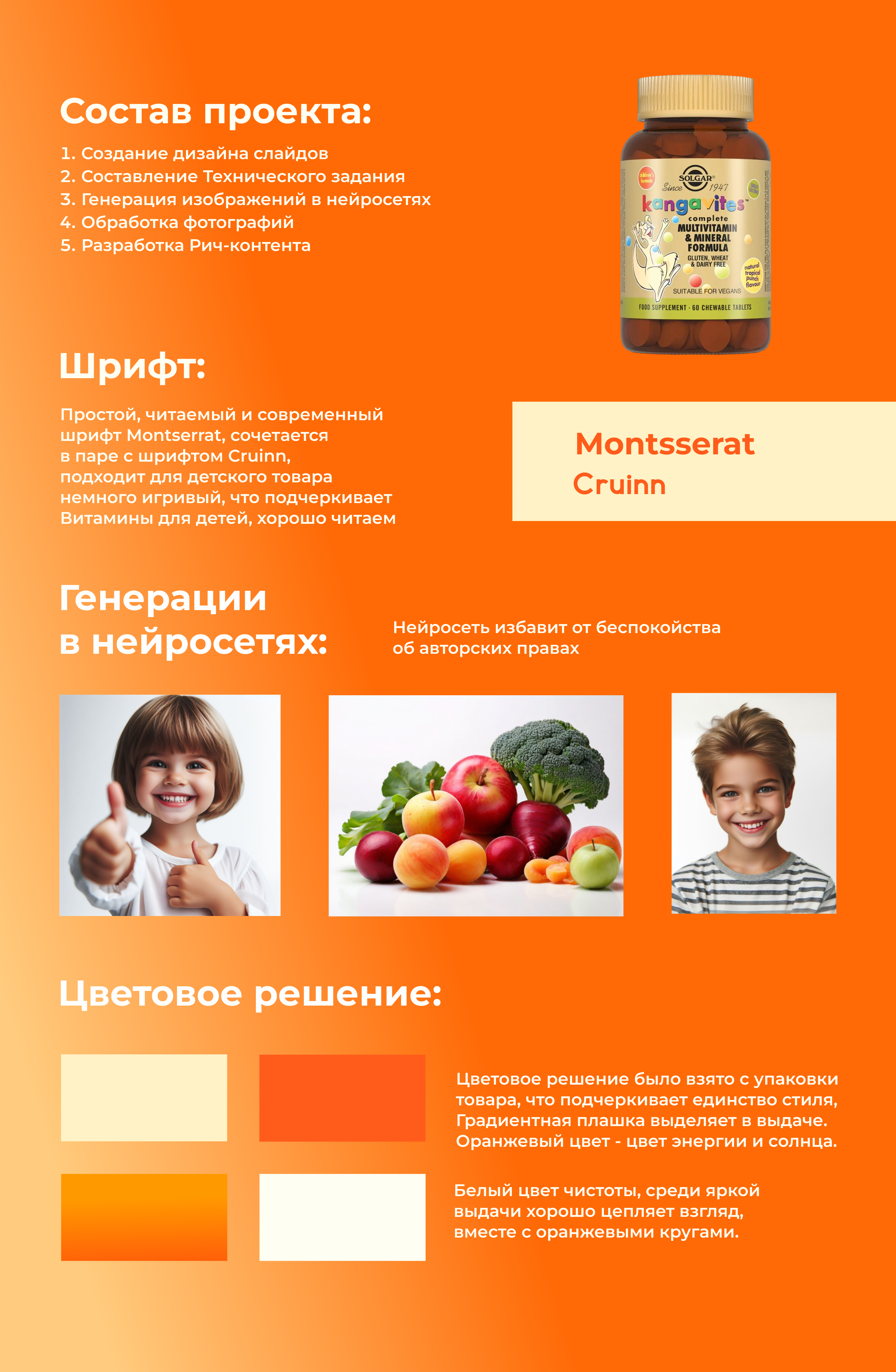 Дизайн карточки для Wildberries — Изображение №5 — Графика, Маркетинг на Dprofile