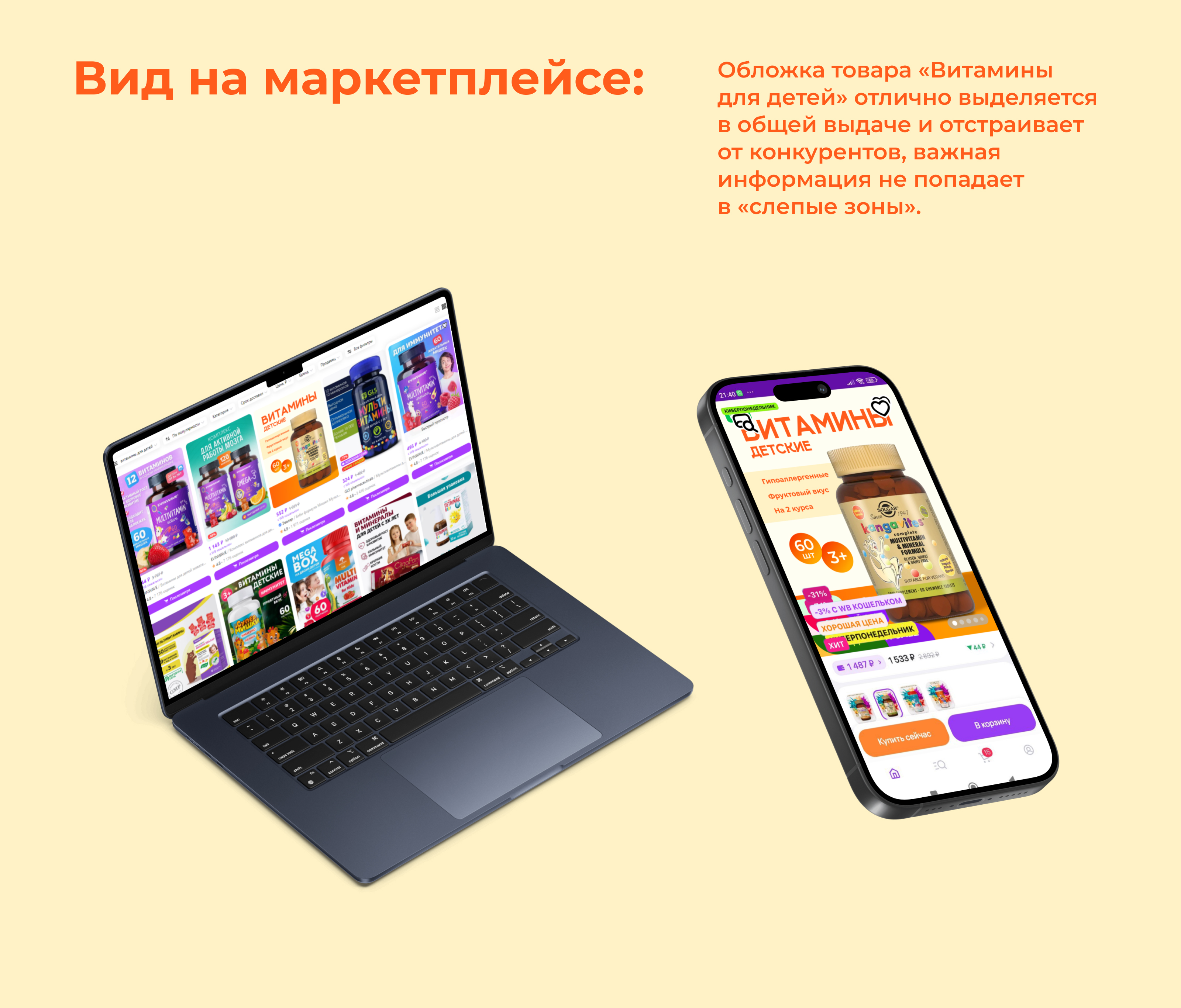 Дизайн карточки для Wildberries — Изображение №6 — Графика, Маркетинг на Dprofile