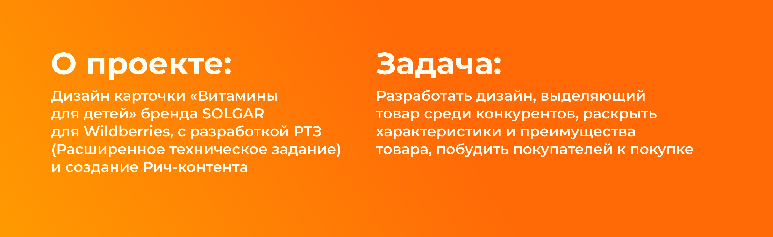 Дизайн карточки для Wildberries — Изображение №2 — Графика, Маркетинг на Dprofile