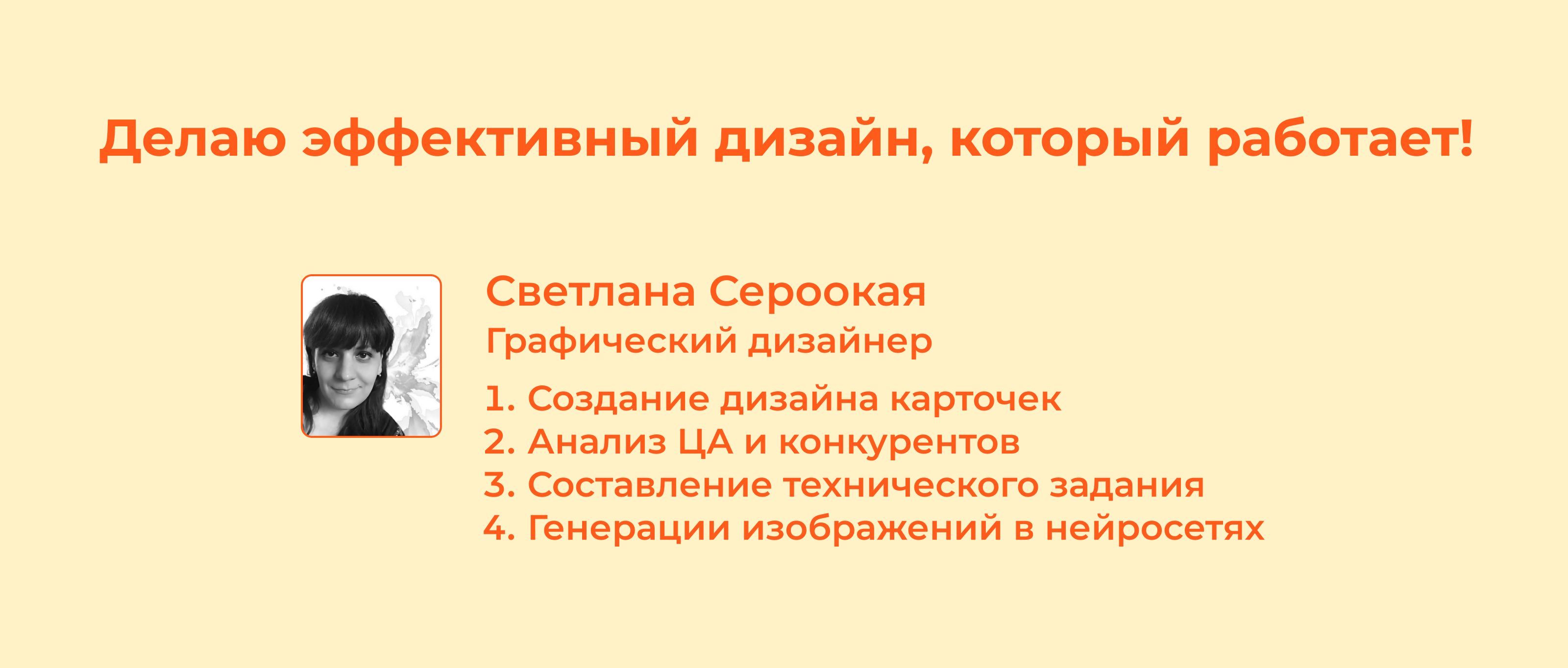 Дизайн карточки для Wildberries — Изображение №7 — Графика, Маркетинг на Dprofile