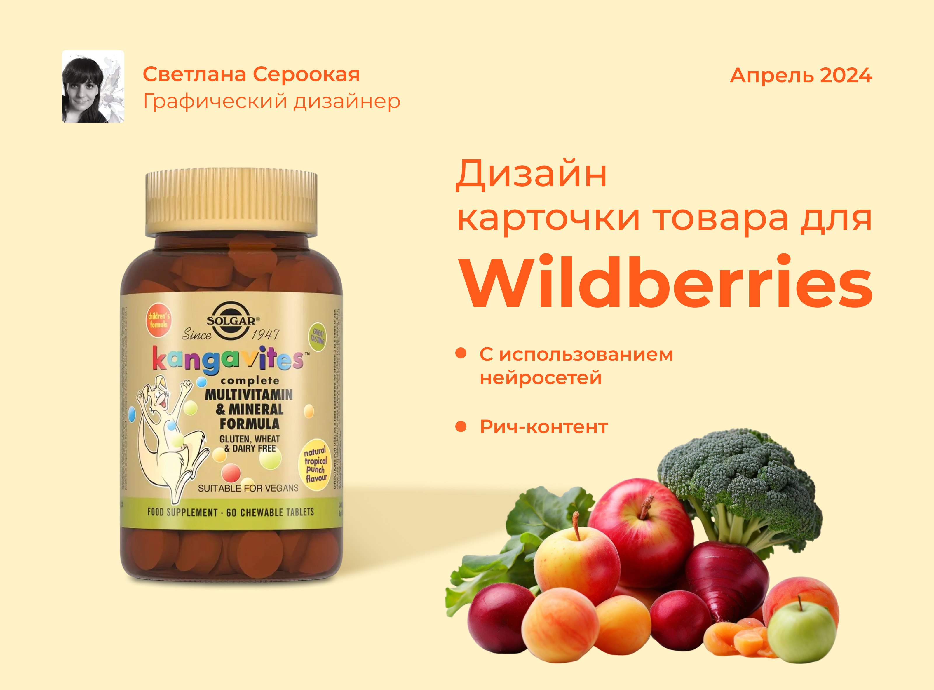 Дизайн карточки для Wildberries — Изображение №1 — Графика, Маркетинг на Dprofile