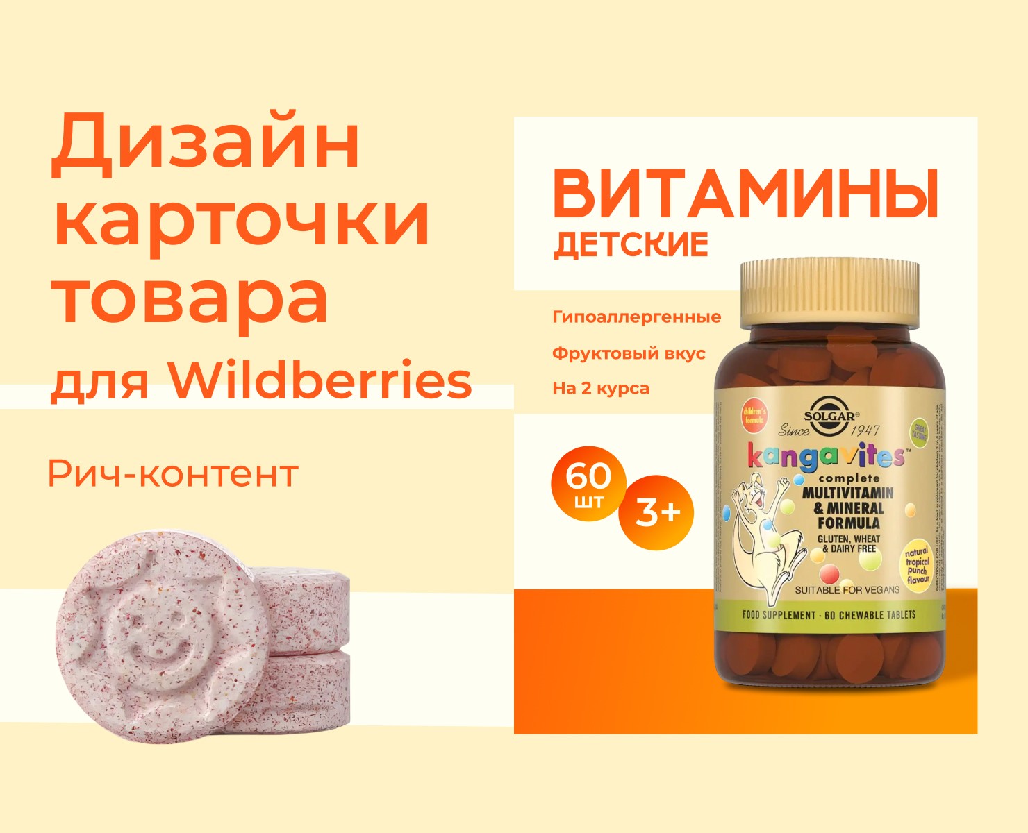 Дизайн карточки для Wildberries — Графика, Маркетинг на Dprofile