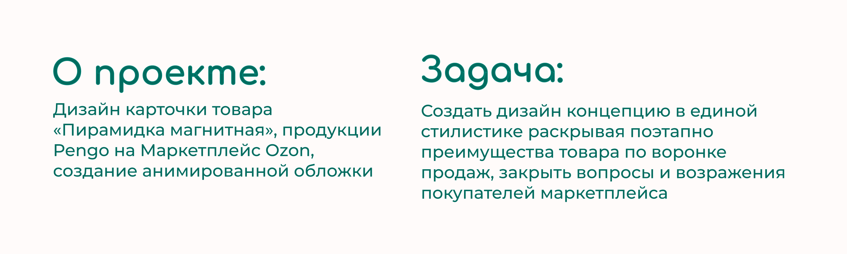 Редизайн карточки товара для Ozon-Анимация — Изображение №2 — Графика, Маркетинг на Dprofile