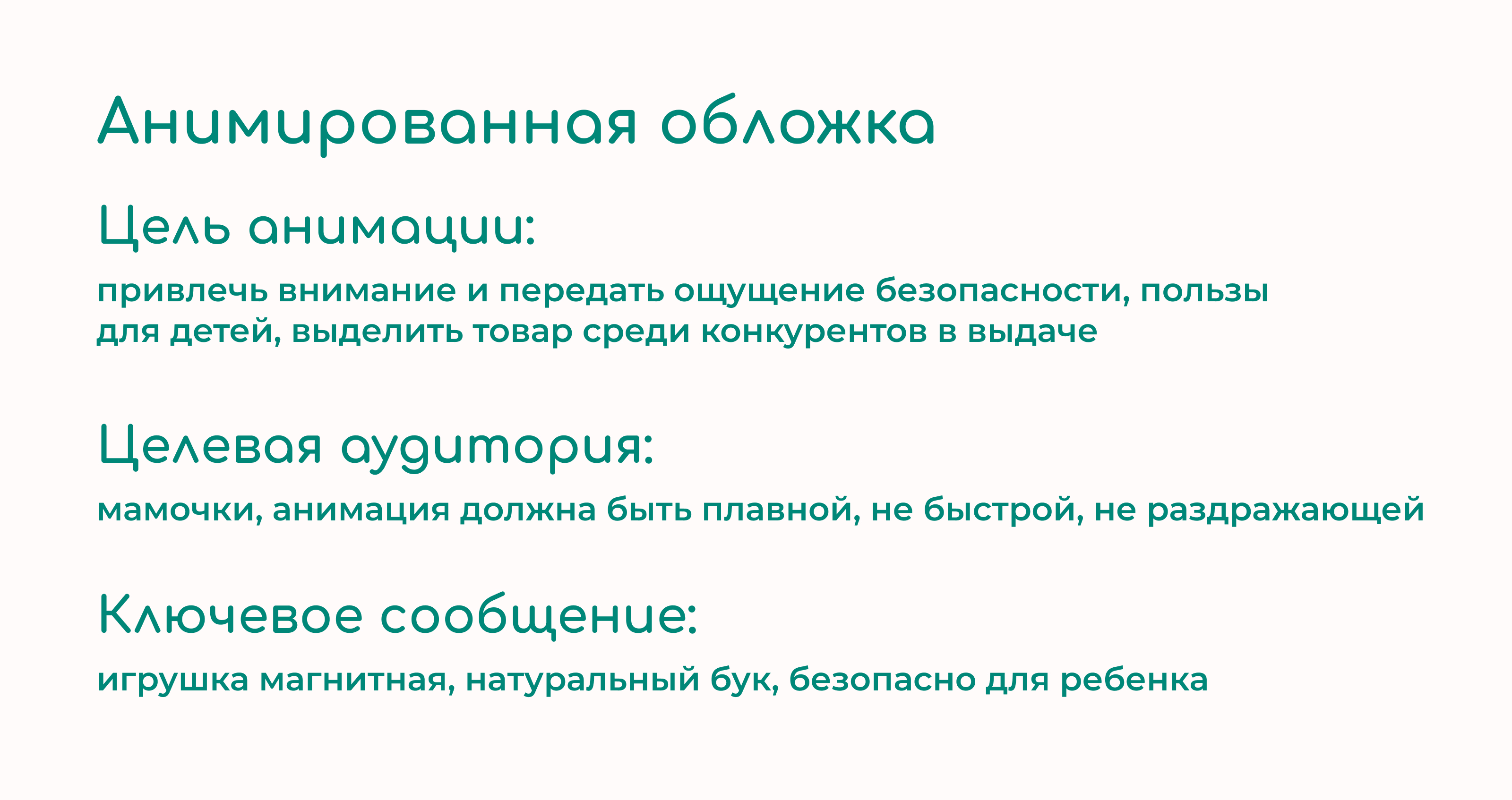 Редизайн карточки товара для Ozon-Анимация — Изображение №7 — Графика, Маркетинг на Dprofile