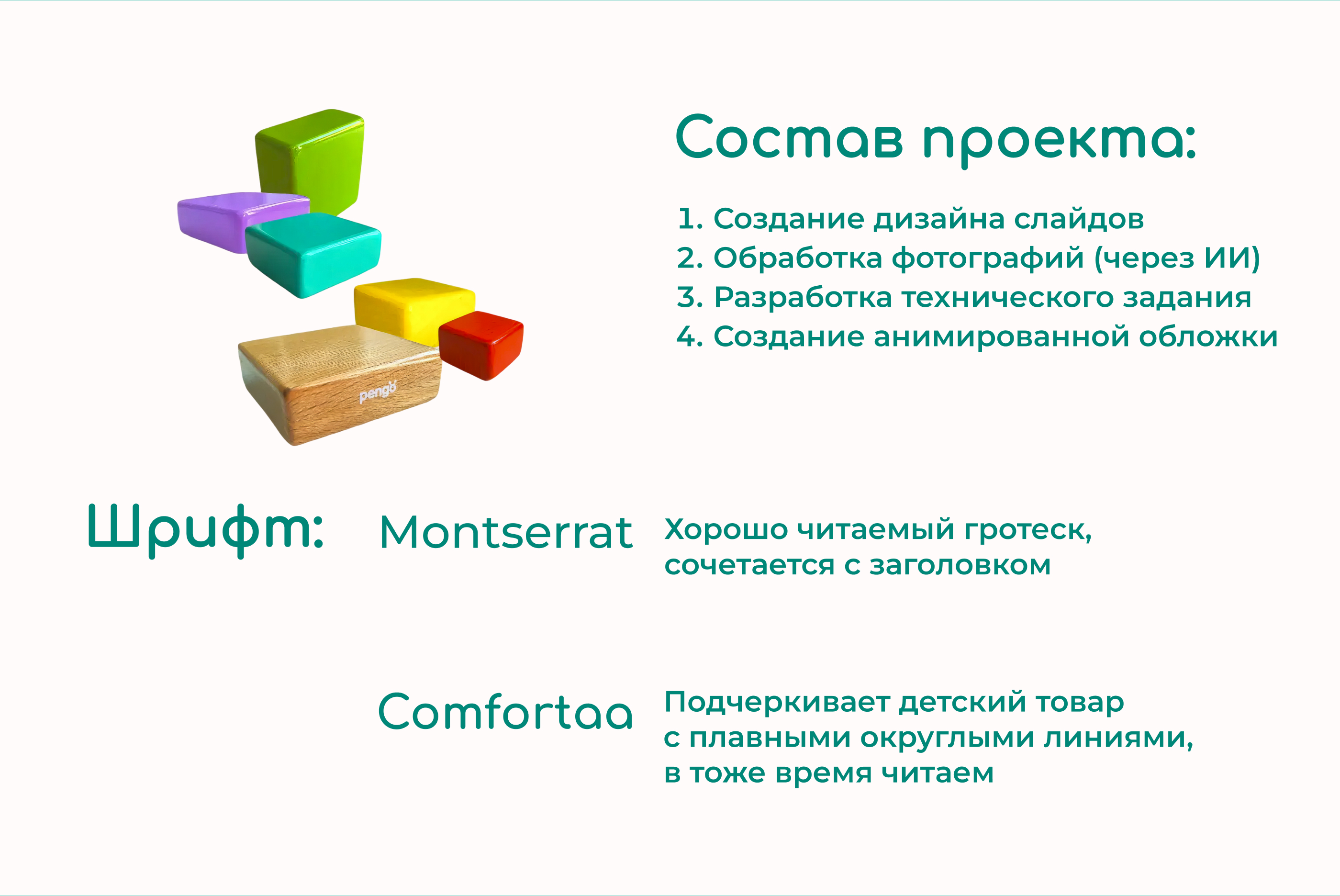 Редизайн карточки товара для Ozon-Анимация — Изображение №5 — Графика, Маркетинг на Dprofile
