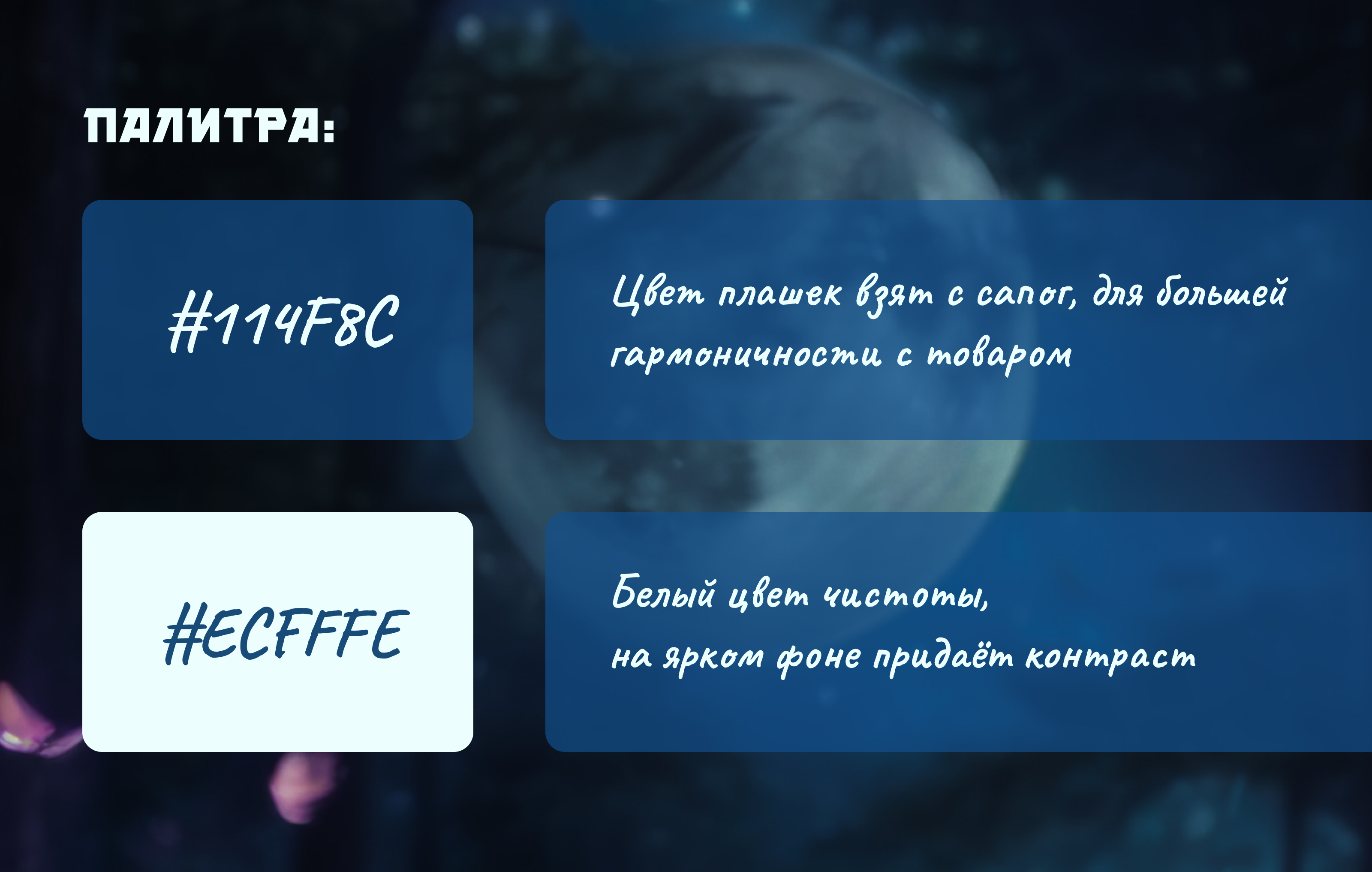 Дизайн карточки товара для конкурса Лукоморье — Изображение №6 — Графика, Маркетинг на Dprofile