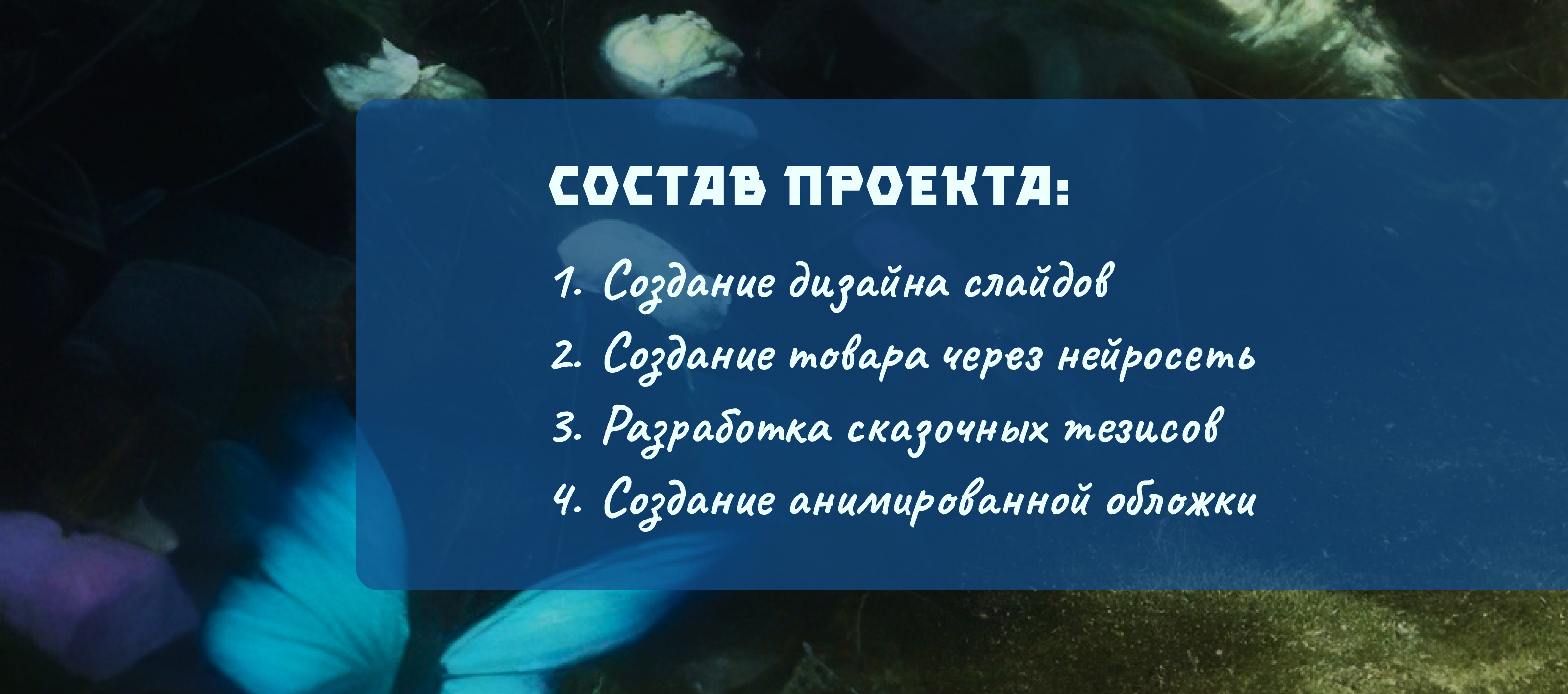 Дизайн карточки товара для конкурса Лукоморье — Изображение №4 — Графика, Маркетинг на Dprofile