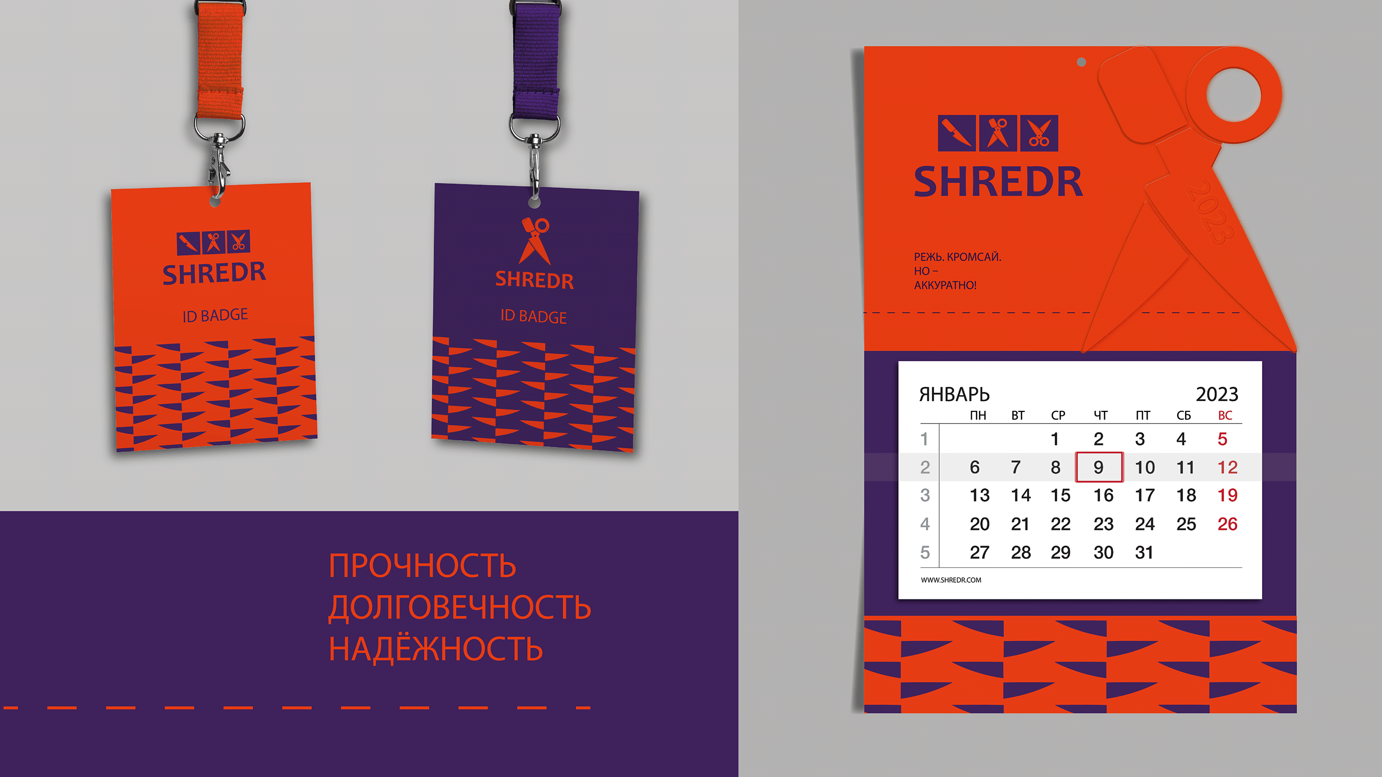 SHREDR (KNIVES & SCISSORS) Логотип и визуализация — Изображение №4 — Брендинг, Графика на Dprofile