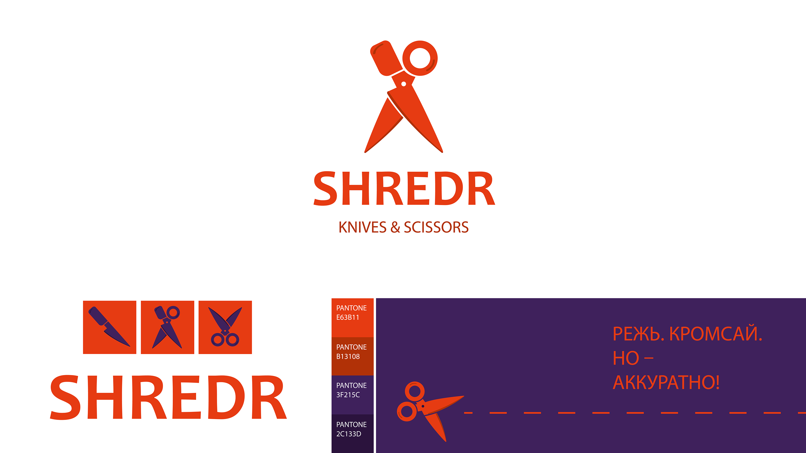 SHREDR (KNIVES & SCISSORS) Логотип и визуализация — Изображение №2 — Брендинг, Графика на Dprofile