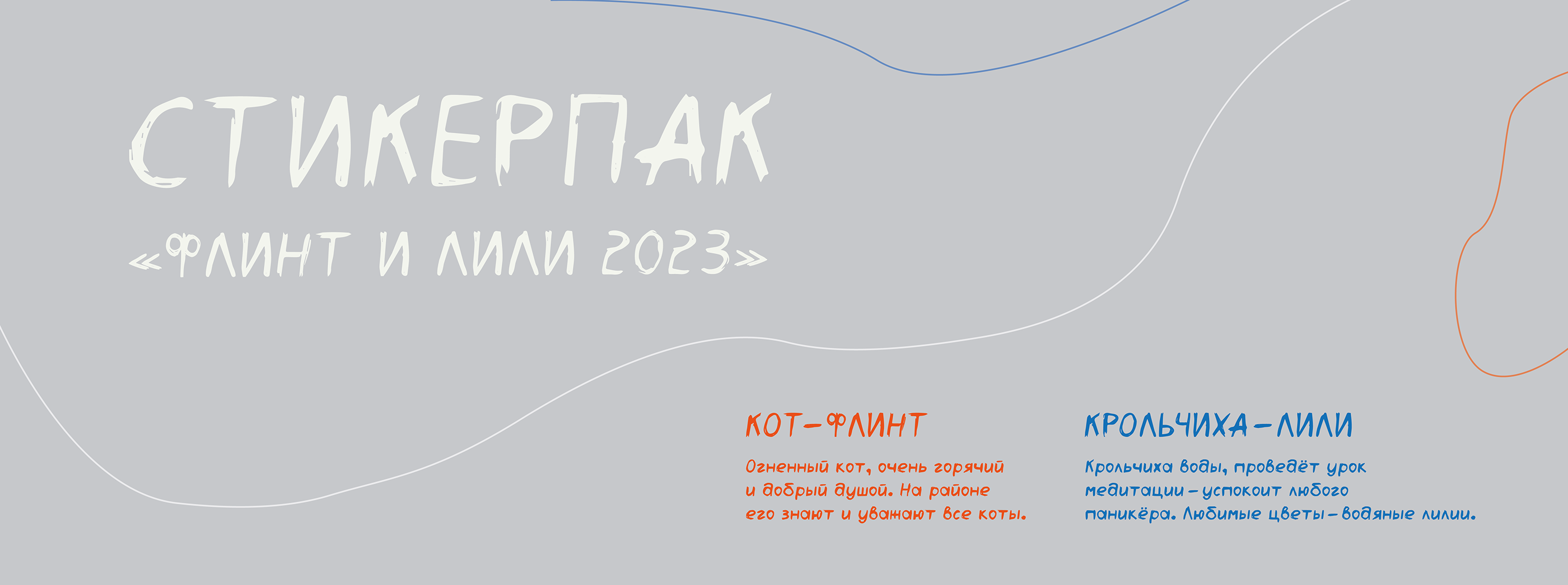 СТИКЕРПАК (stickerpack) — Изображение №1 — Иллюстрация, Графика на Dprofile