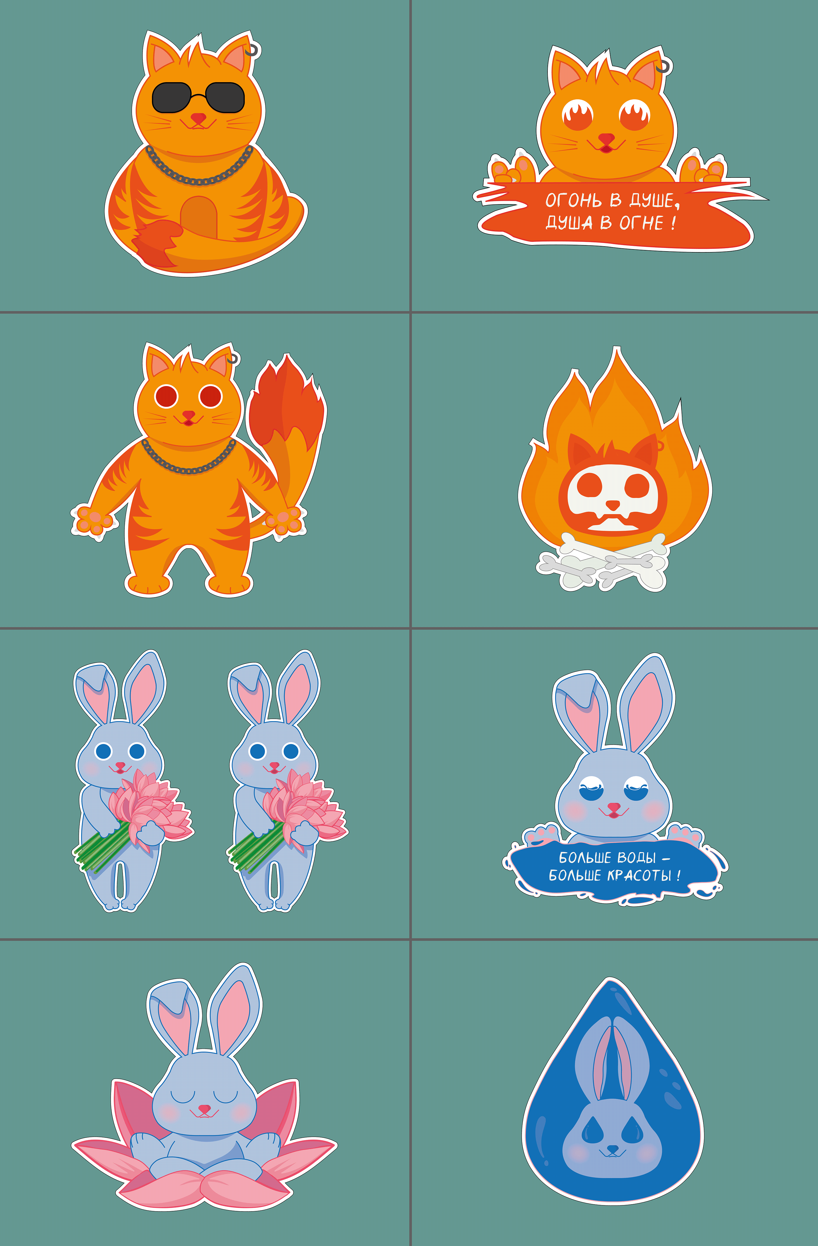 СТИКЕРПАК (stickerpack) — Изображение №4 — Иллюстрация, Графика на Dprofile