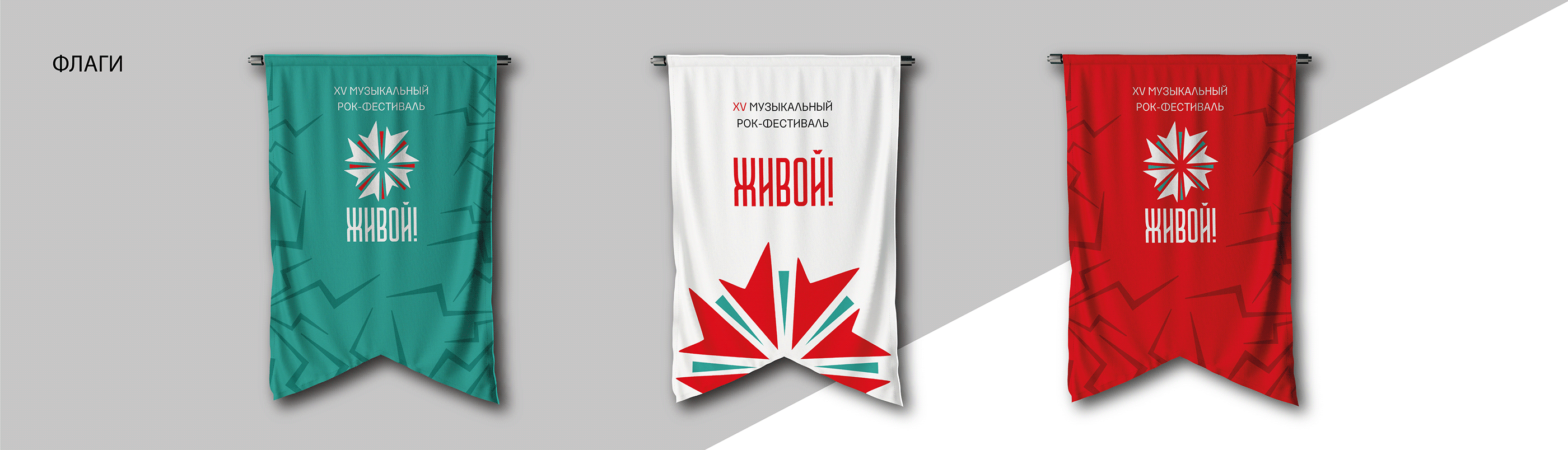 ЖИВОЙ! — Изображение №12 — Брендинг, Графика на Dprofile