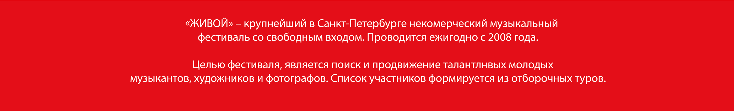 ЖИВОЙ! — Изображение №2 — Брендинг, Графика на Dprofile