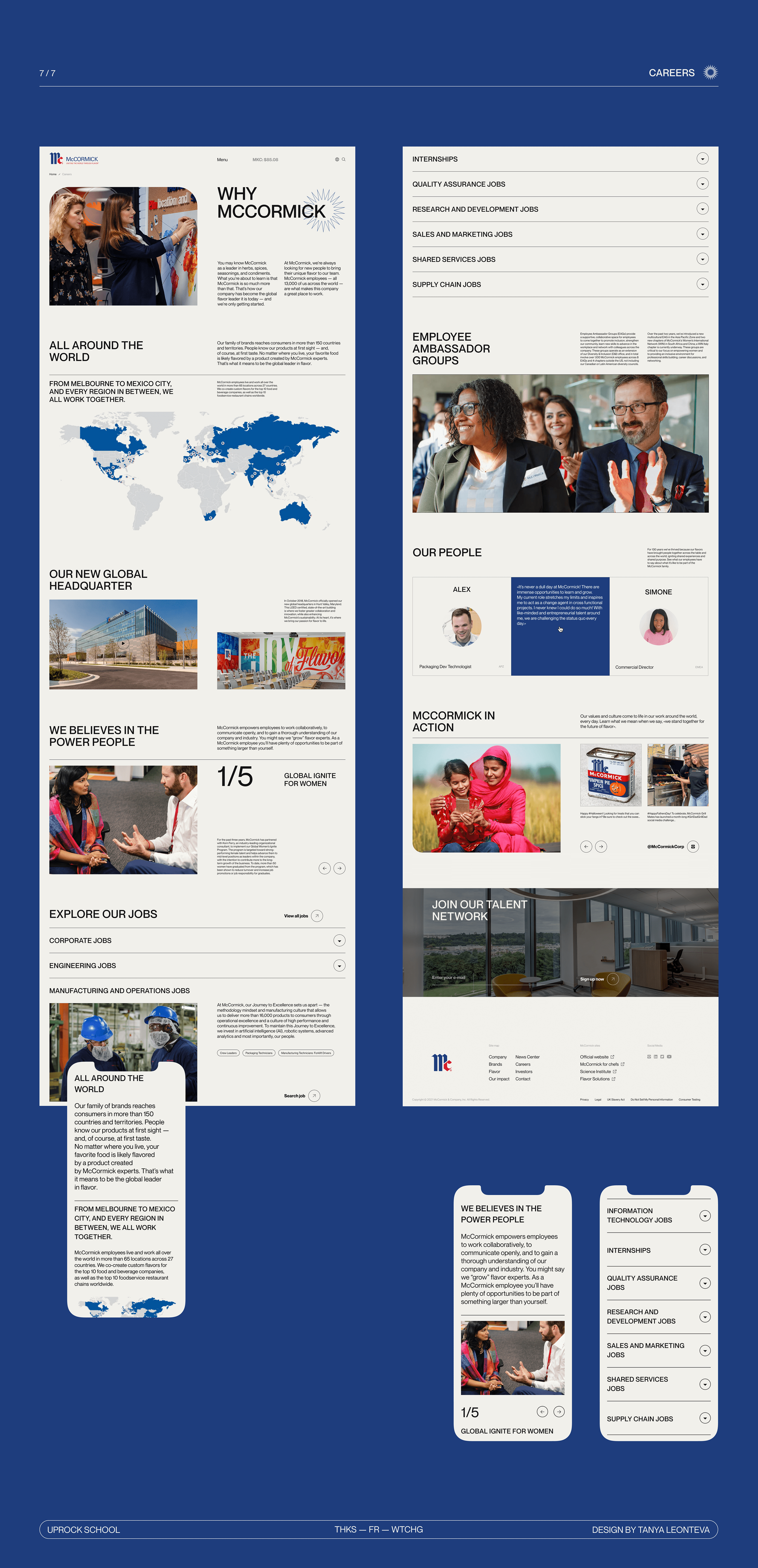 McCormick & Company — Corporate website — Изображение №7 — Интерфейсы на Dprofile