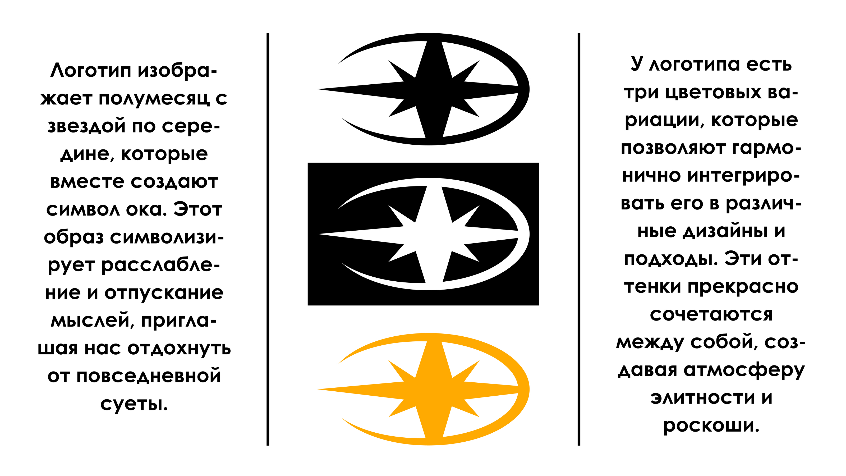 Логотип для бренда «ASTRAL» — Изображение №4 — Брендинг на Dprofile