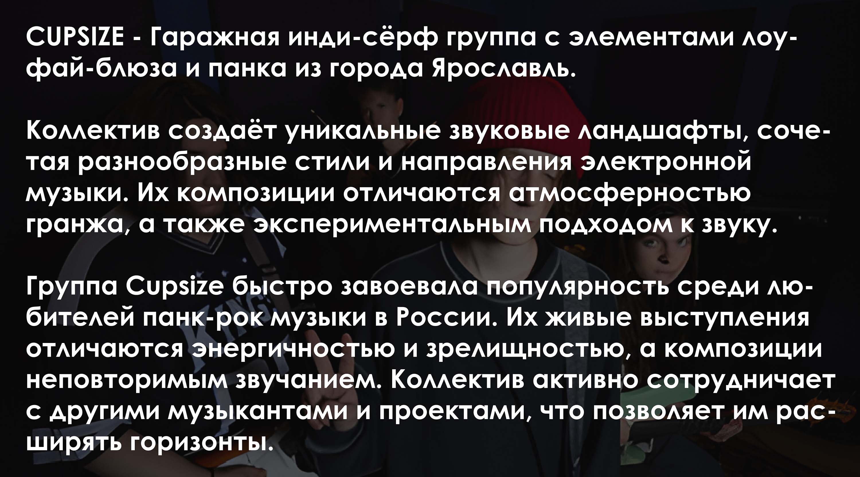 Дизайн кружки для группы «CUPSIZE» — Изображение №1 — Брендинг, Графика на Dprofile