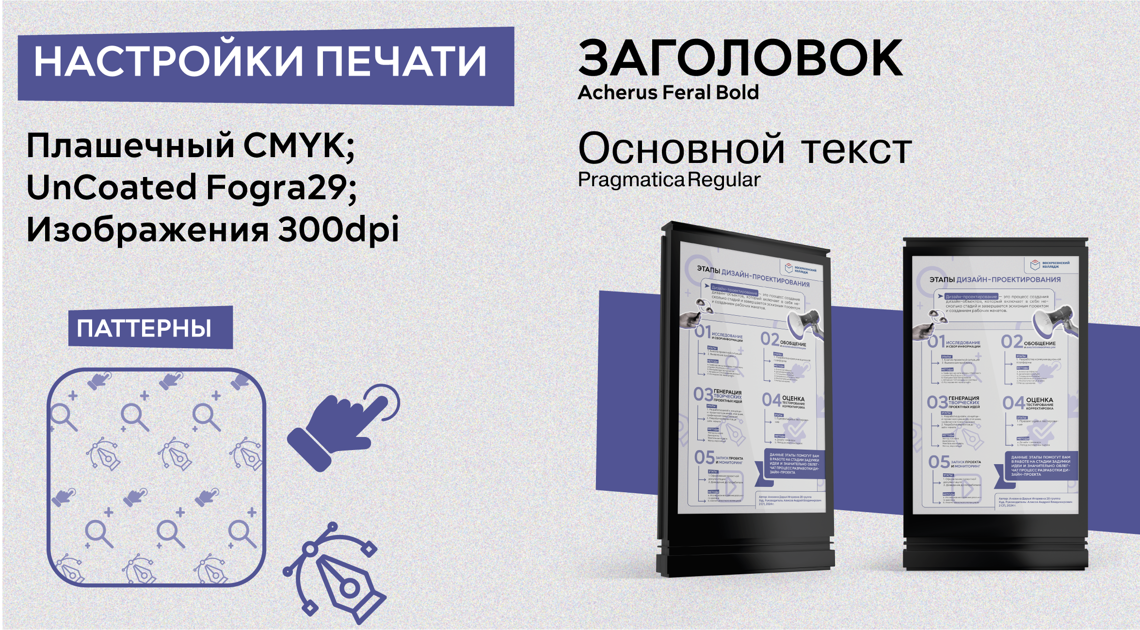 Разработка учебно-методического стенда — Изображение №4 — Графика на Dprofile