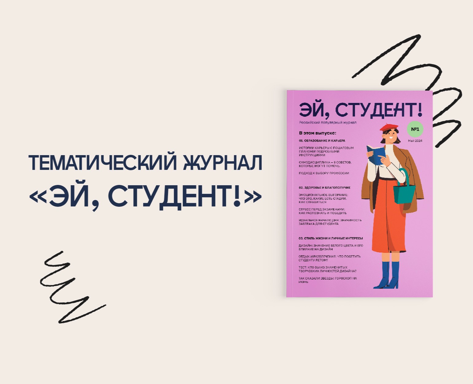 Верстка тематического журнала — Интерфейсы, Графика на Dprofile