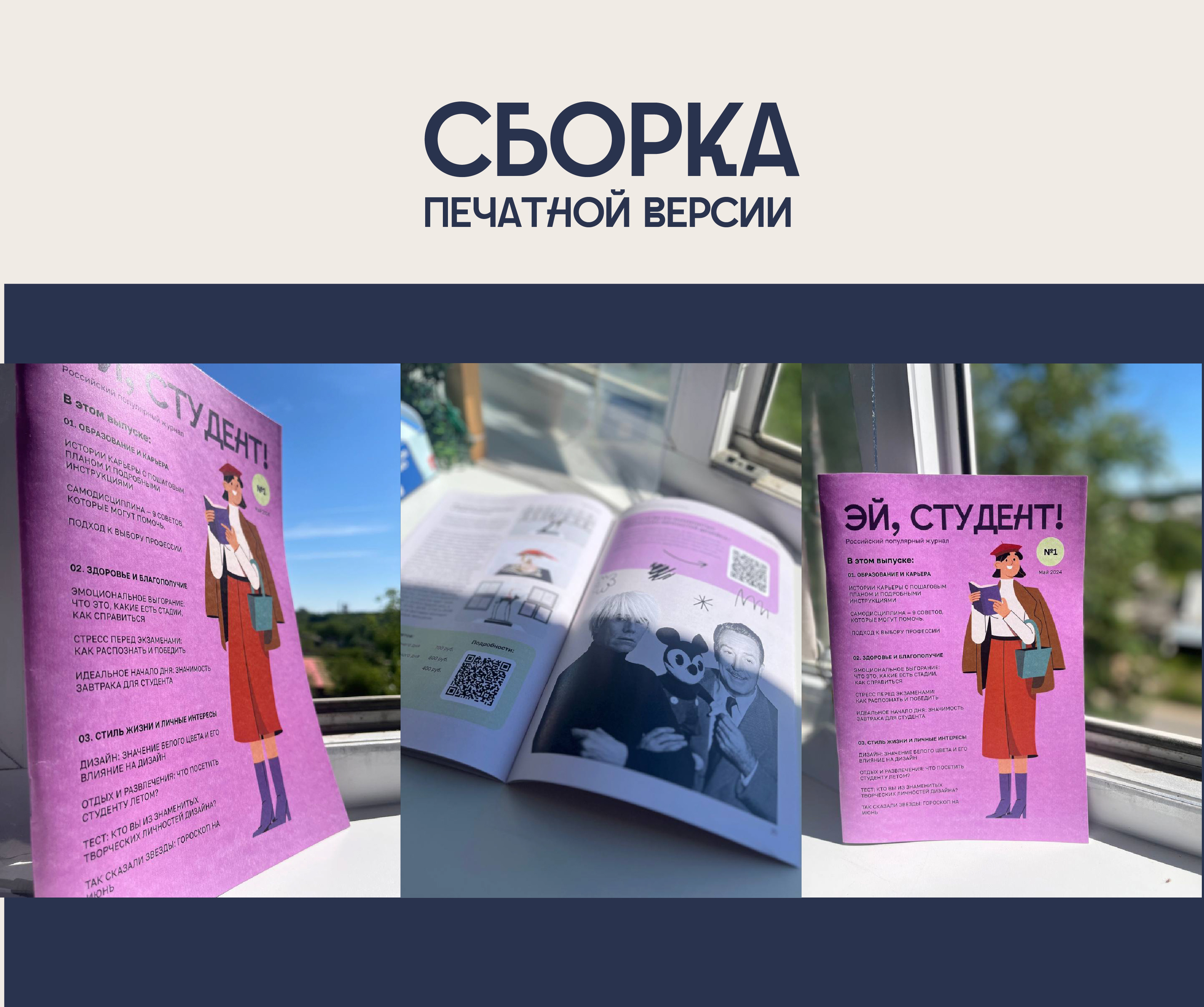 Верстка тематического журнала — Изображение №4 — Интерфейсы, Графика на Dprofile
