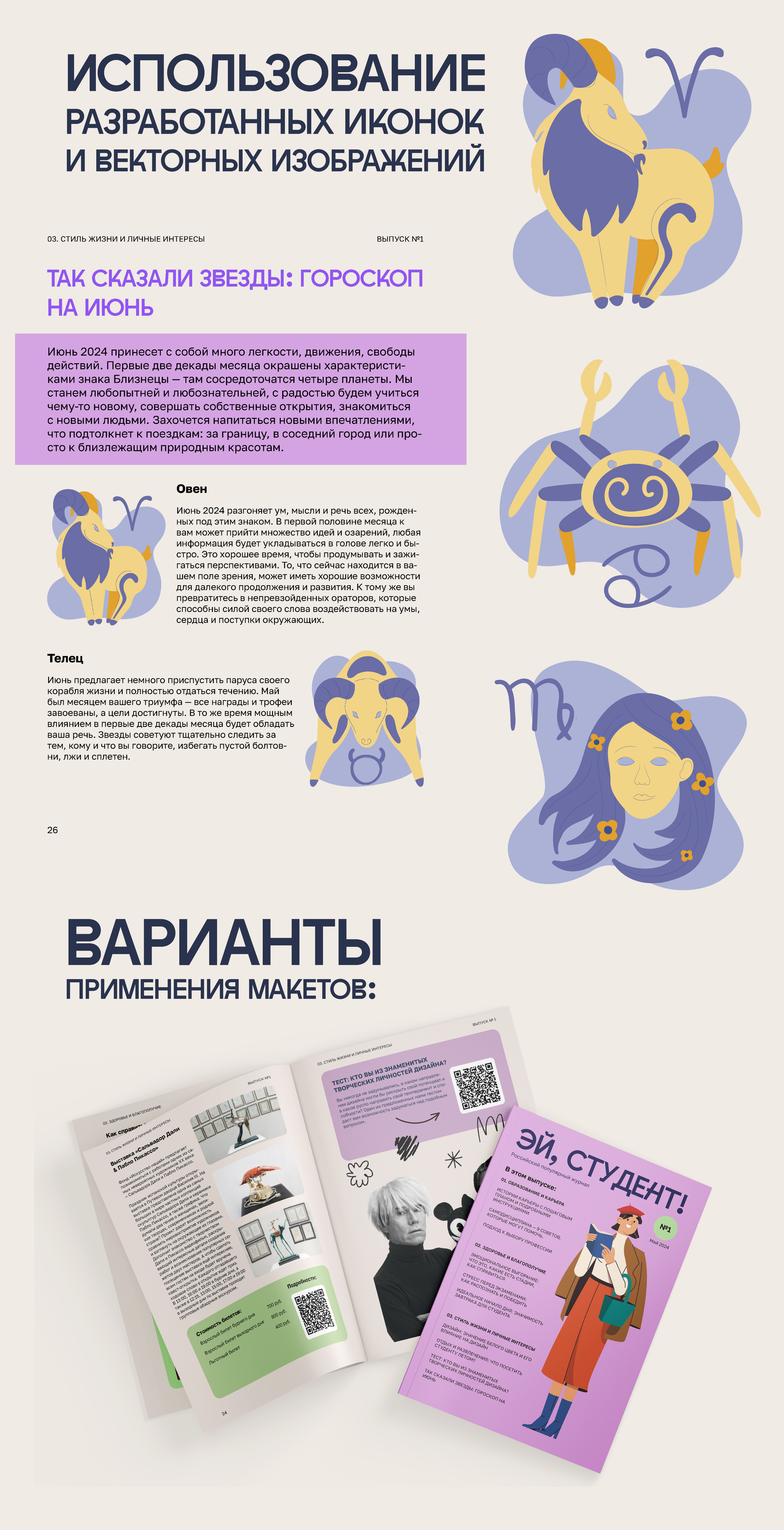 Верстка тематического журнала — Изображение №2 — Интерфейсы, Графика на Dprofile