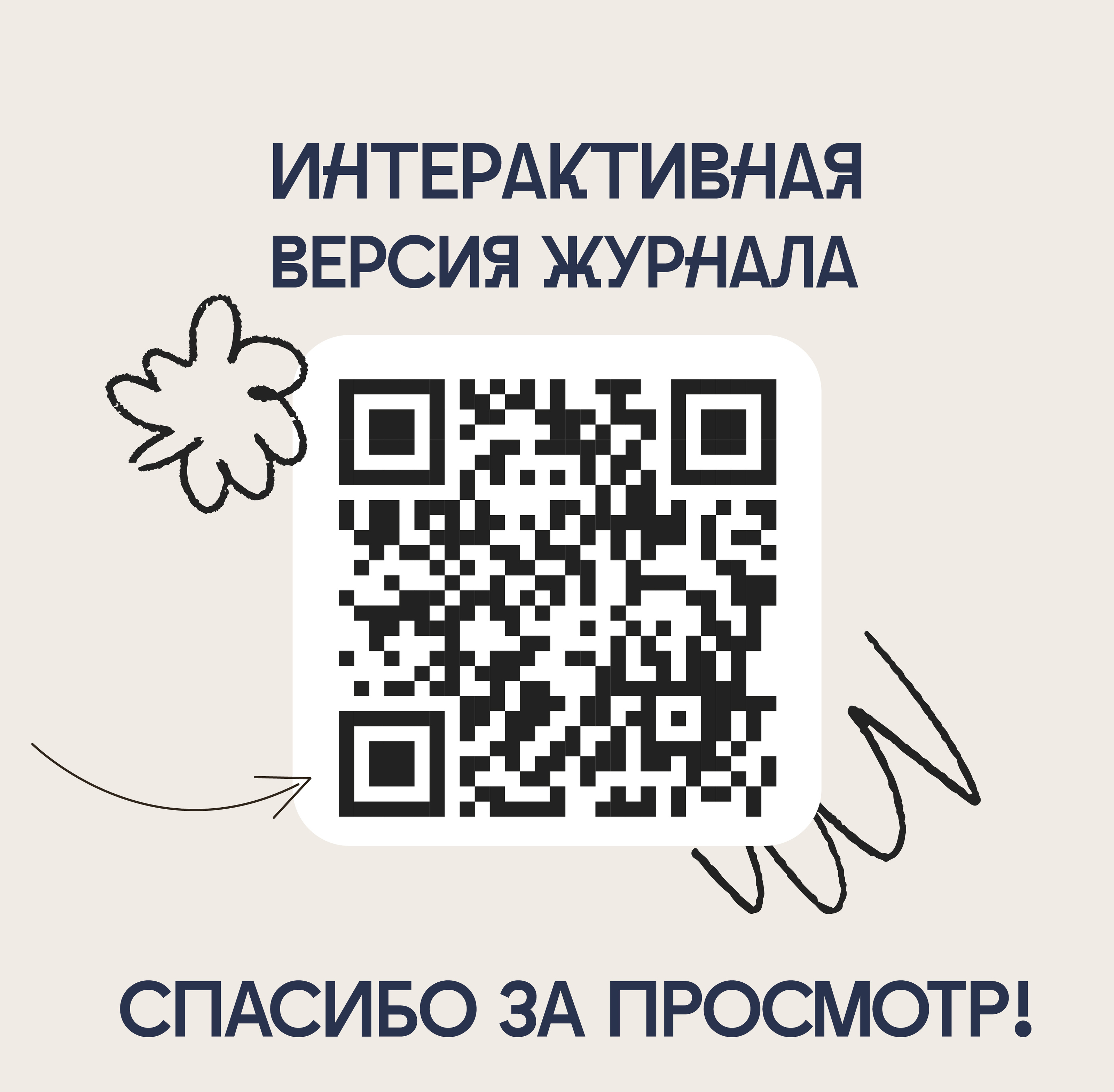 Верстка тематического журнала — Изображение №6 — Интерфейсы, Графика на Dprofile