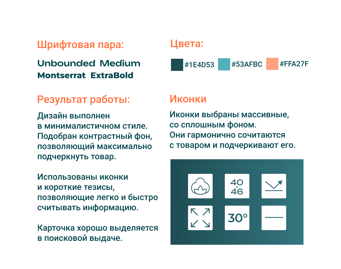 Редизайн карточки для Wildberries — Изображение №3 — Графика, Маркетинг на Dprofile