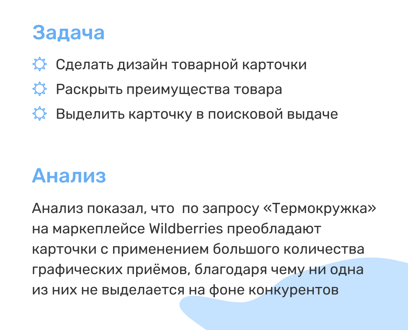 Дизайн карточки товара для Wildberries — Изображение №2 — Графика, Маркетинг на Dprofile