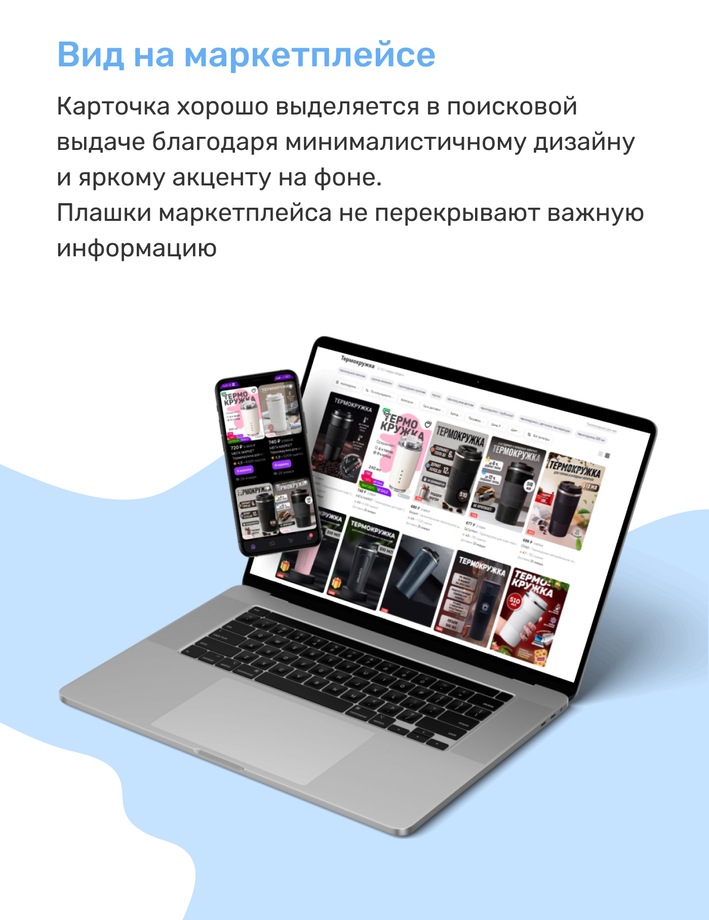 Дизайн карточки товара для Wildberries — Изображение №5 — Графика, Маркетинг на Dprofile