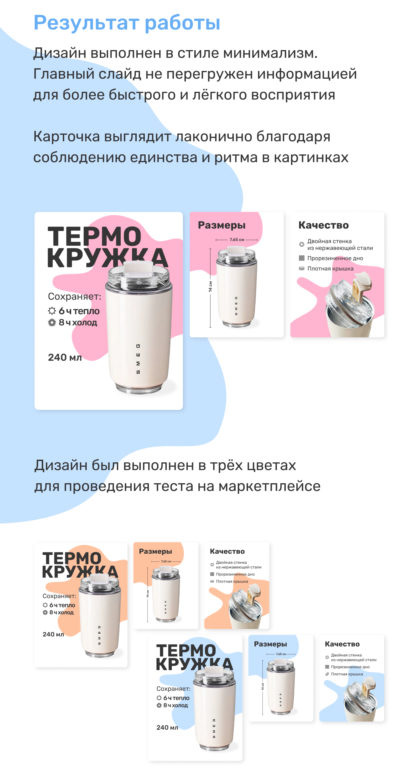 Дизайн карточки товара для Wildberries — Изображение №4 — Графика, Маркетинг на Dprofile