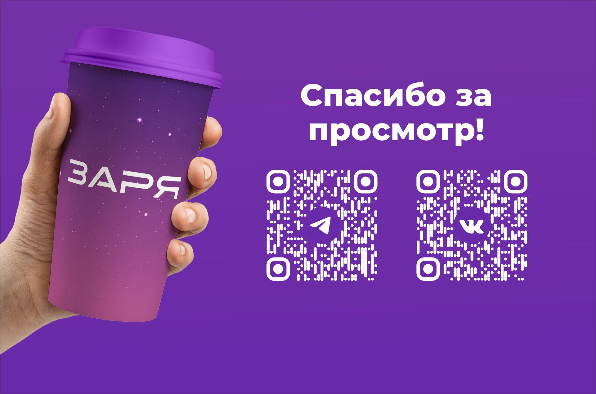 "Заря" Логотип, экстерьер. — Изображение №6 — Брендинг, 3D на Dprofile