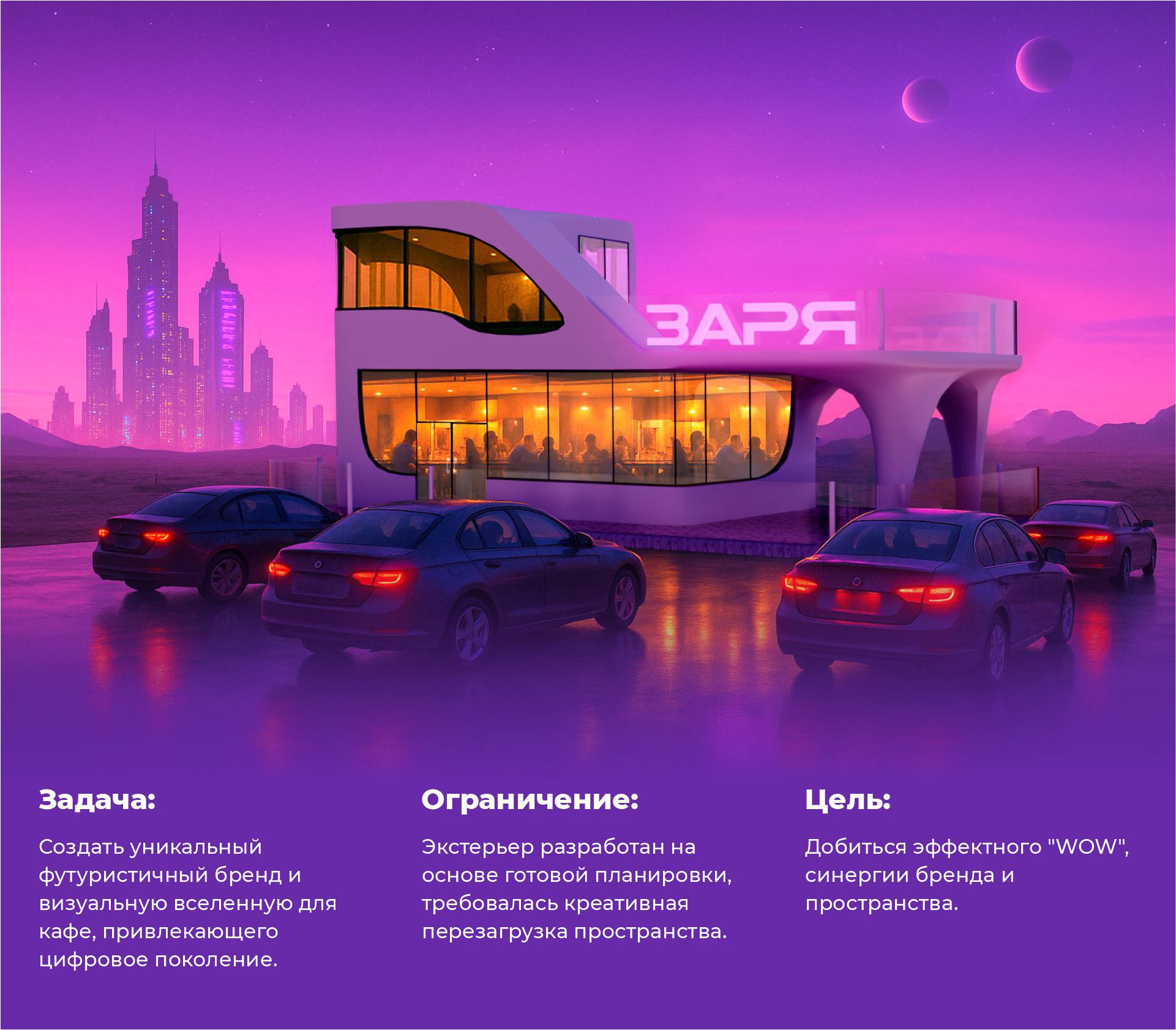 "Заря" Логотип, экстерьер. — Изображение №1 — Брендинг, 3D на Dprofile