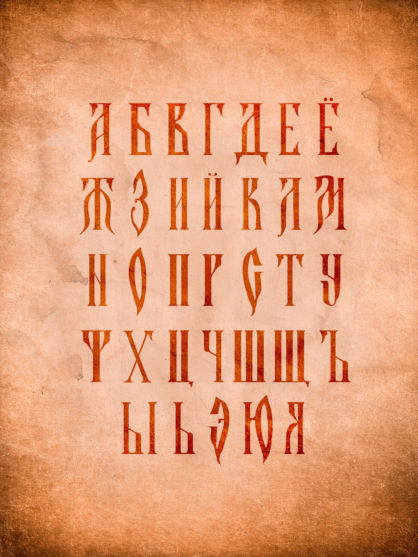 Шрифт "Туман" — Изображение №2 — Графика на Dprofile