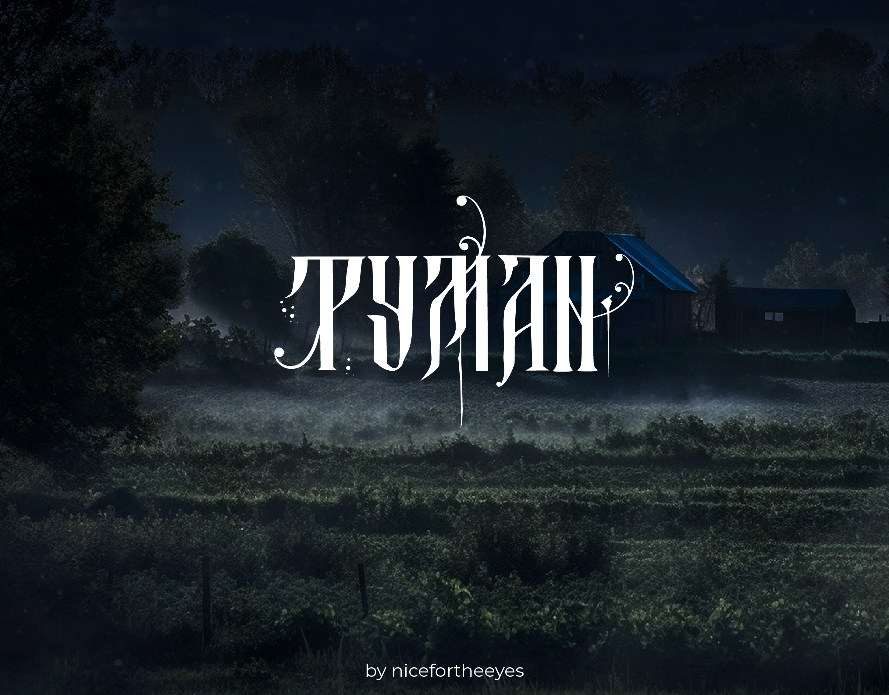 Шрифт "Туман" — Изображение №1 — Графика на Dprofile