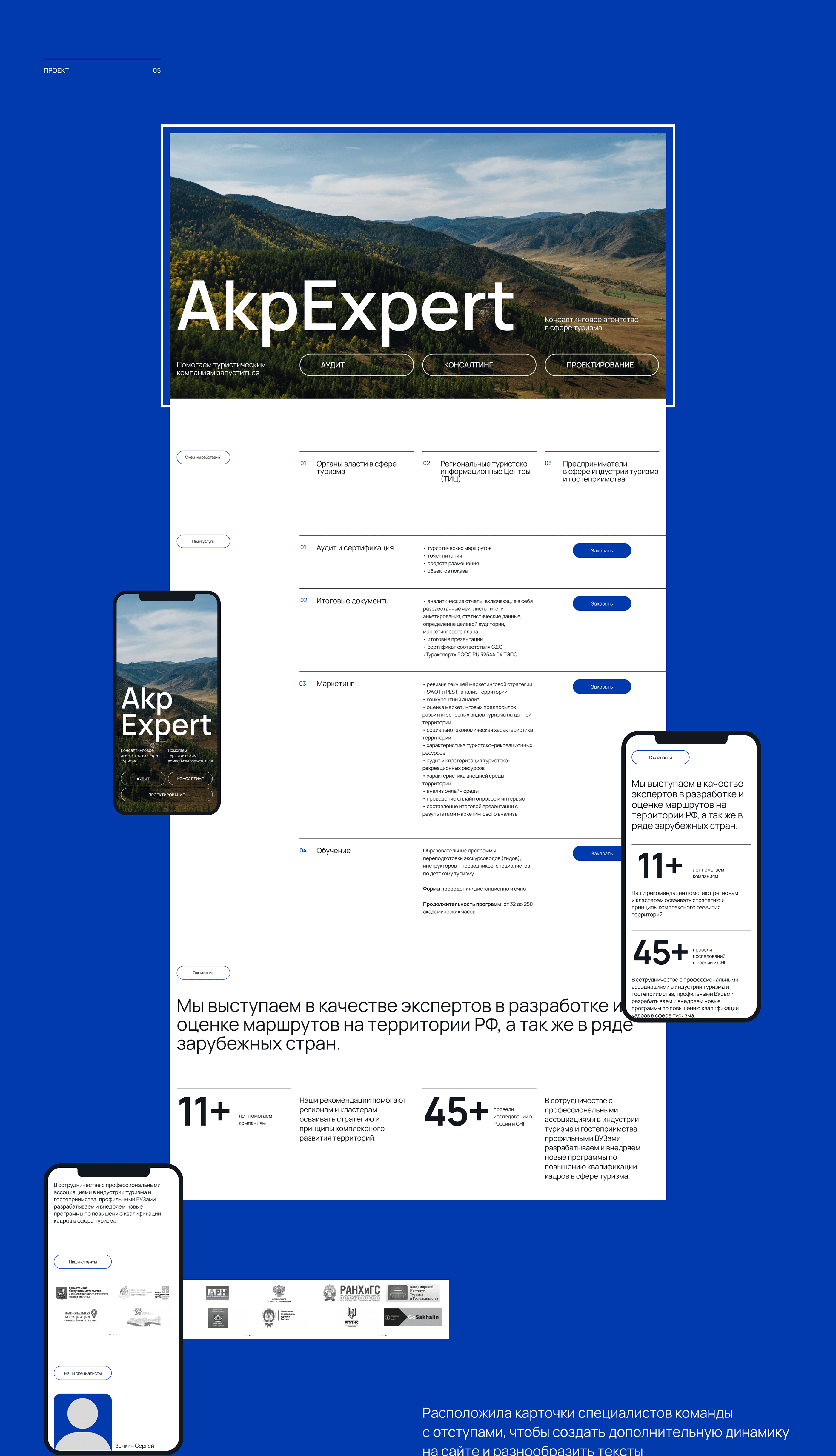 AkpExpert. Redesign concept — Изображение №7 — Интерфейсы на Dprofile