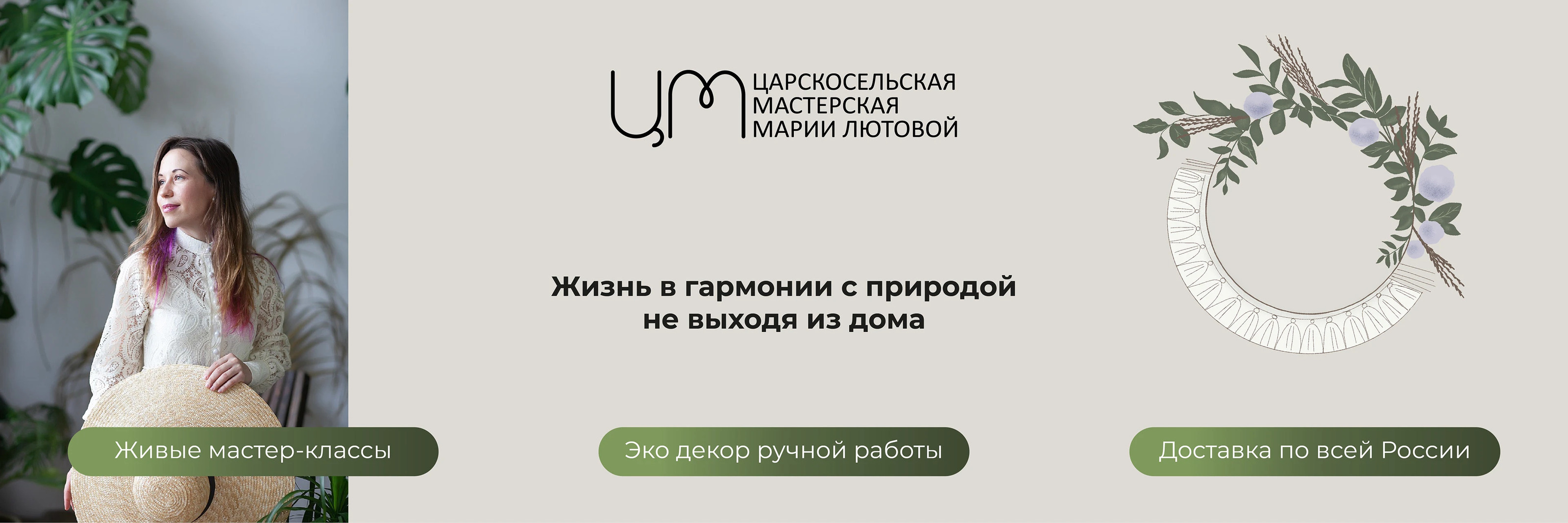 Фирменный стиль для мастерской (макраме) — Изображение №10 — Брендинг на Dprofile