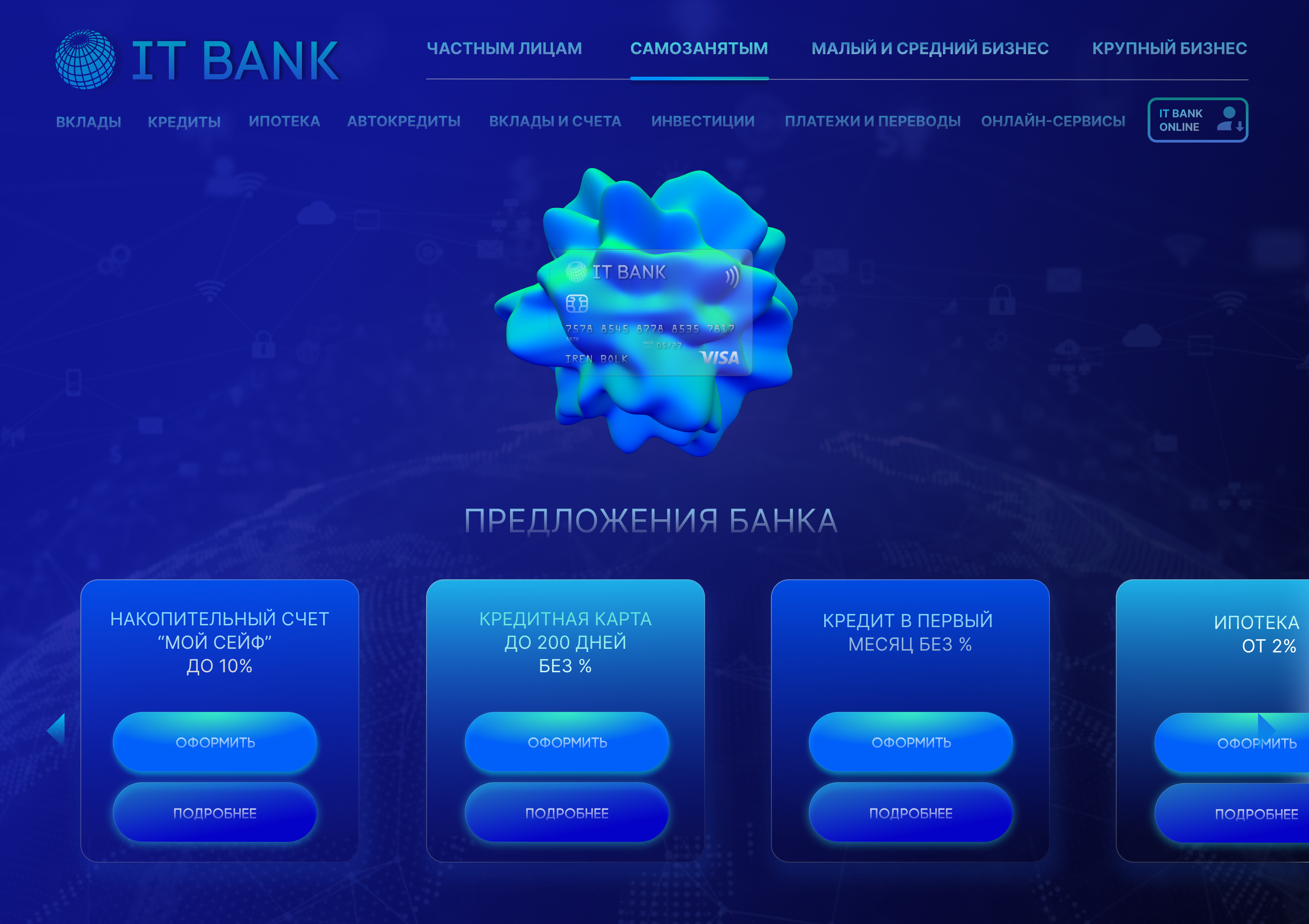 3D for WEB-PROJECT — Изображение №1 — Интерфейсы, 3D на Dprofile