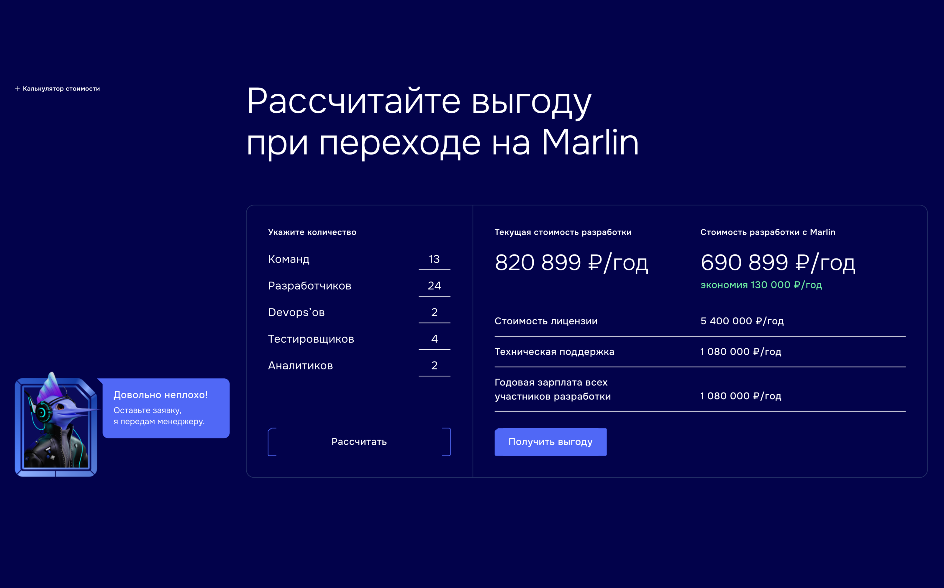 Marlin — Изображение №12 — Интерфейсы, Анимация на Dprofile
