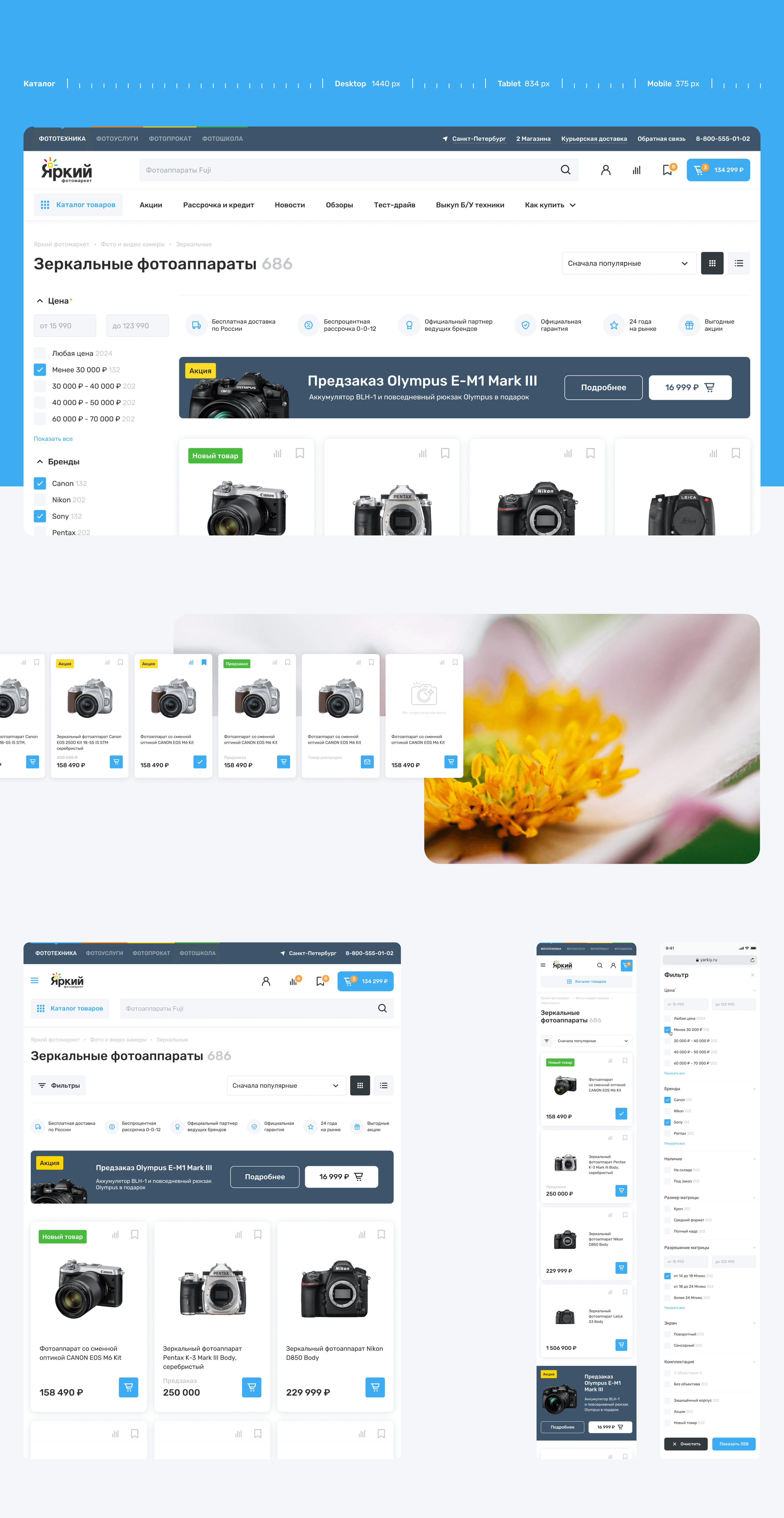 Яркий, фотомаркет — Изображение №4 — Интерфейсы на Dprofile