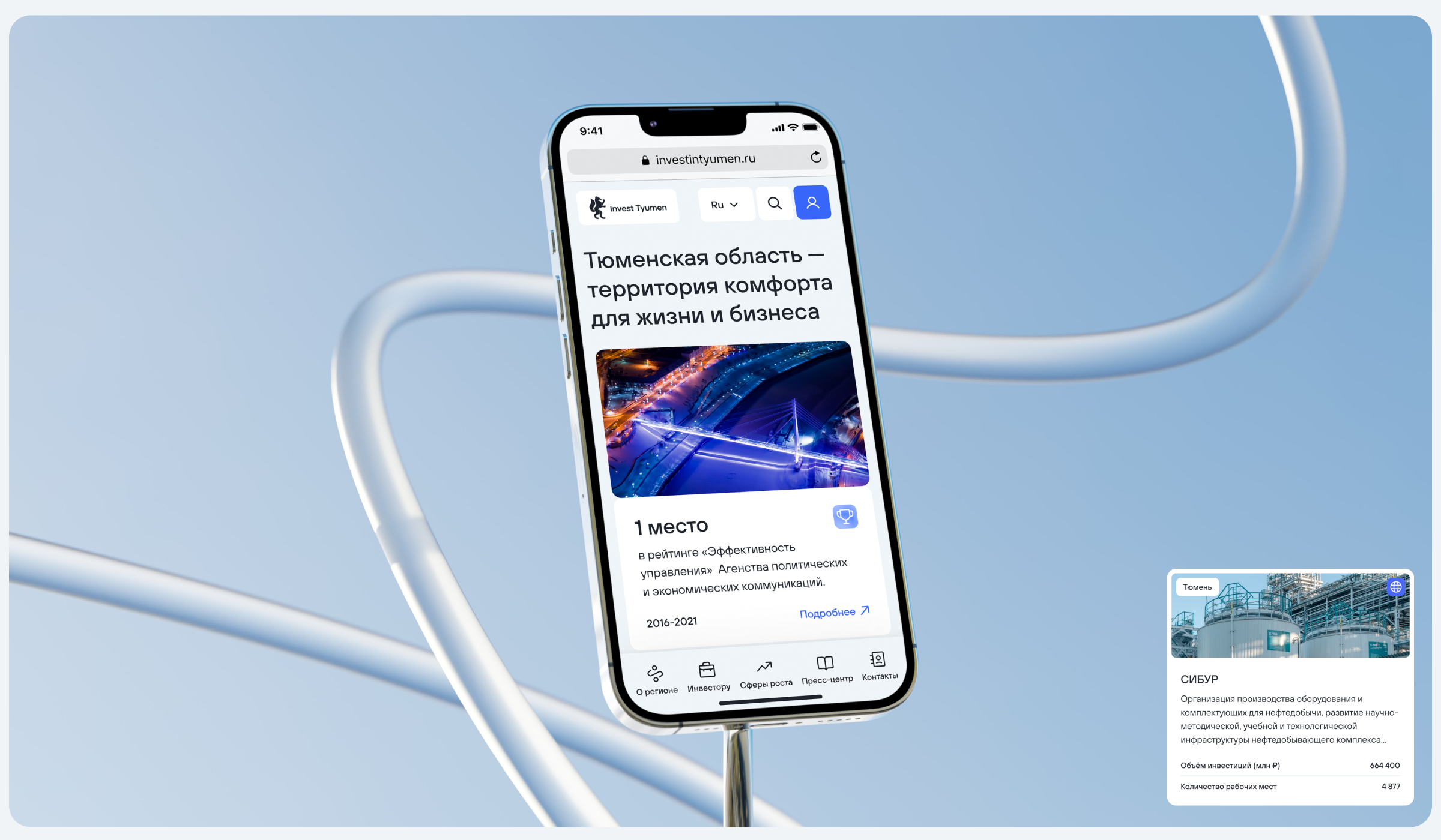 Invest Tyumen — Изображение №5 — Интерфейсы на Dprofile