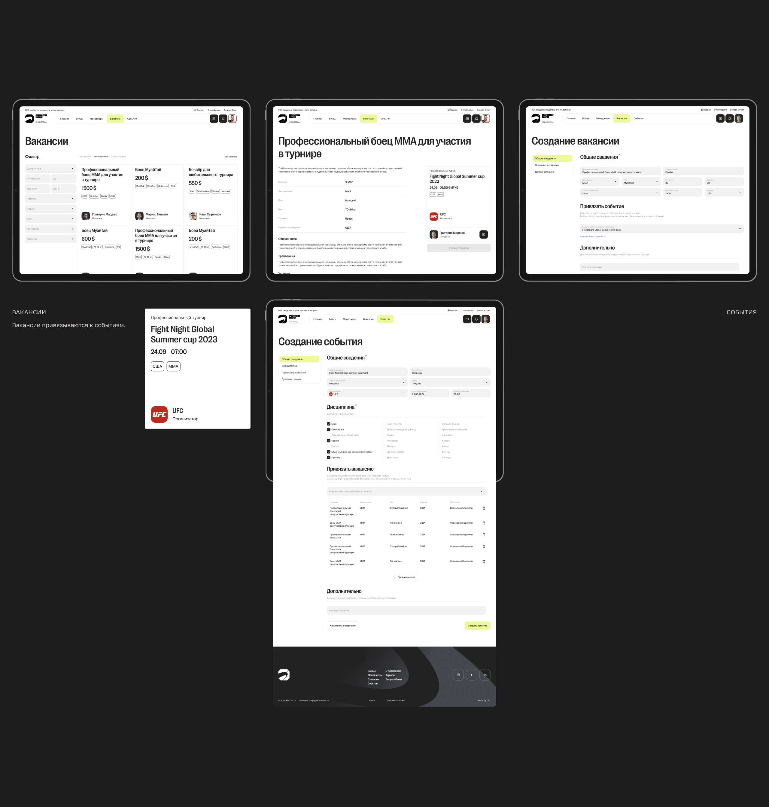 Punch hub — Изображение №14 — Интерфейсы, Брендинг на Dprofile
