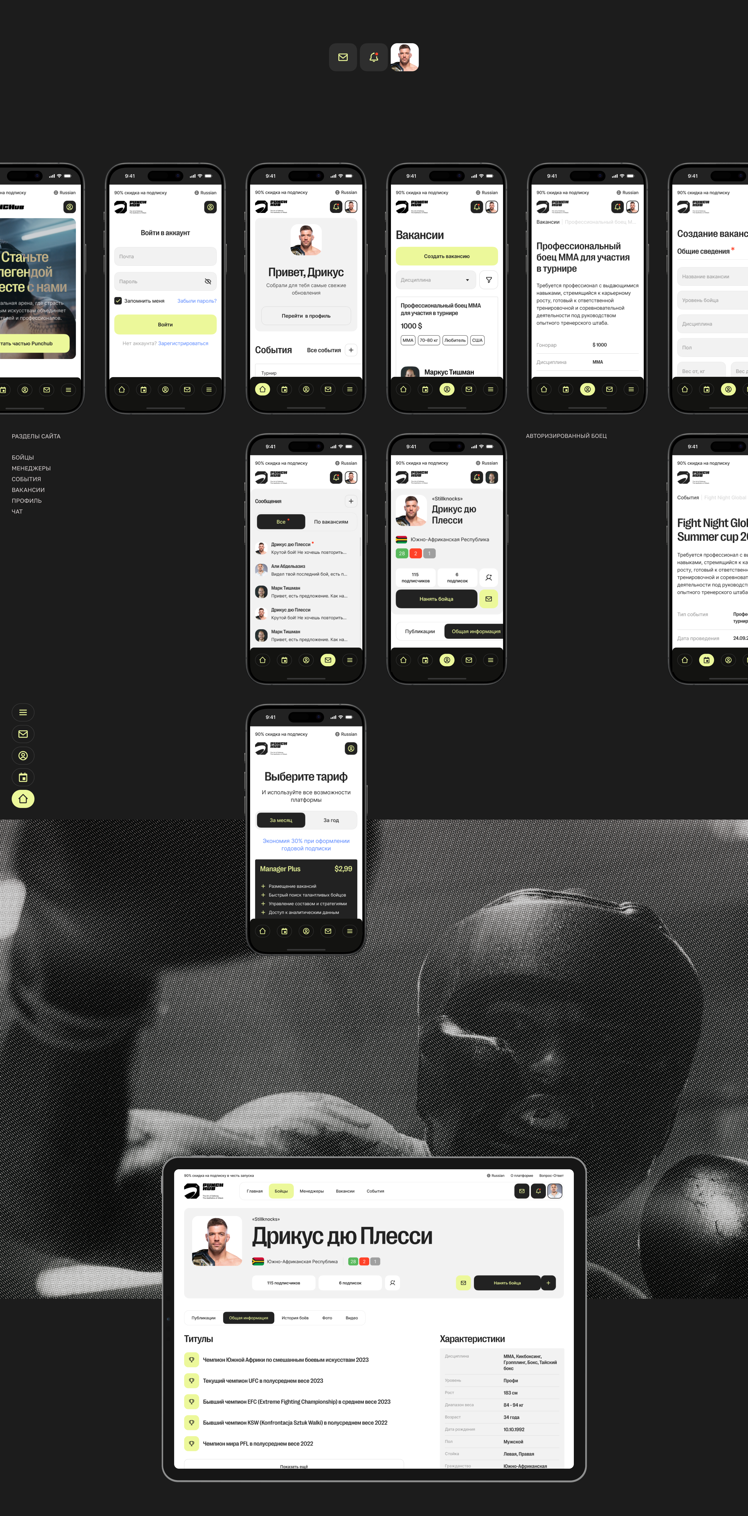 Punch hub — Изображение №11 — Интерфейсы, Брендинг на Dprofile