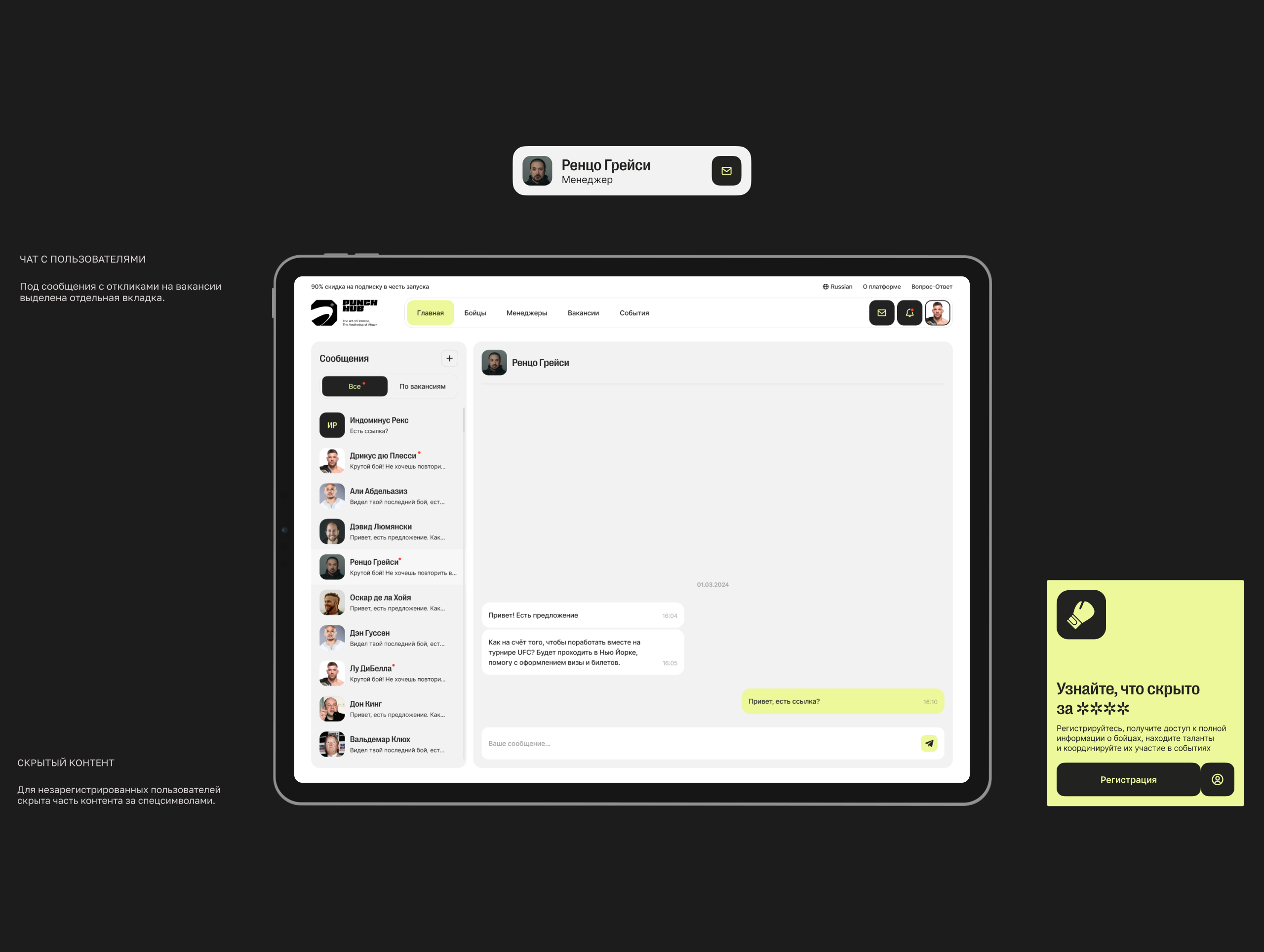 Punch hub — Изображение №13 — Интерфейсы, Брендинг на Dprofile
