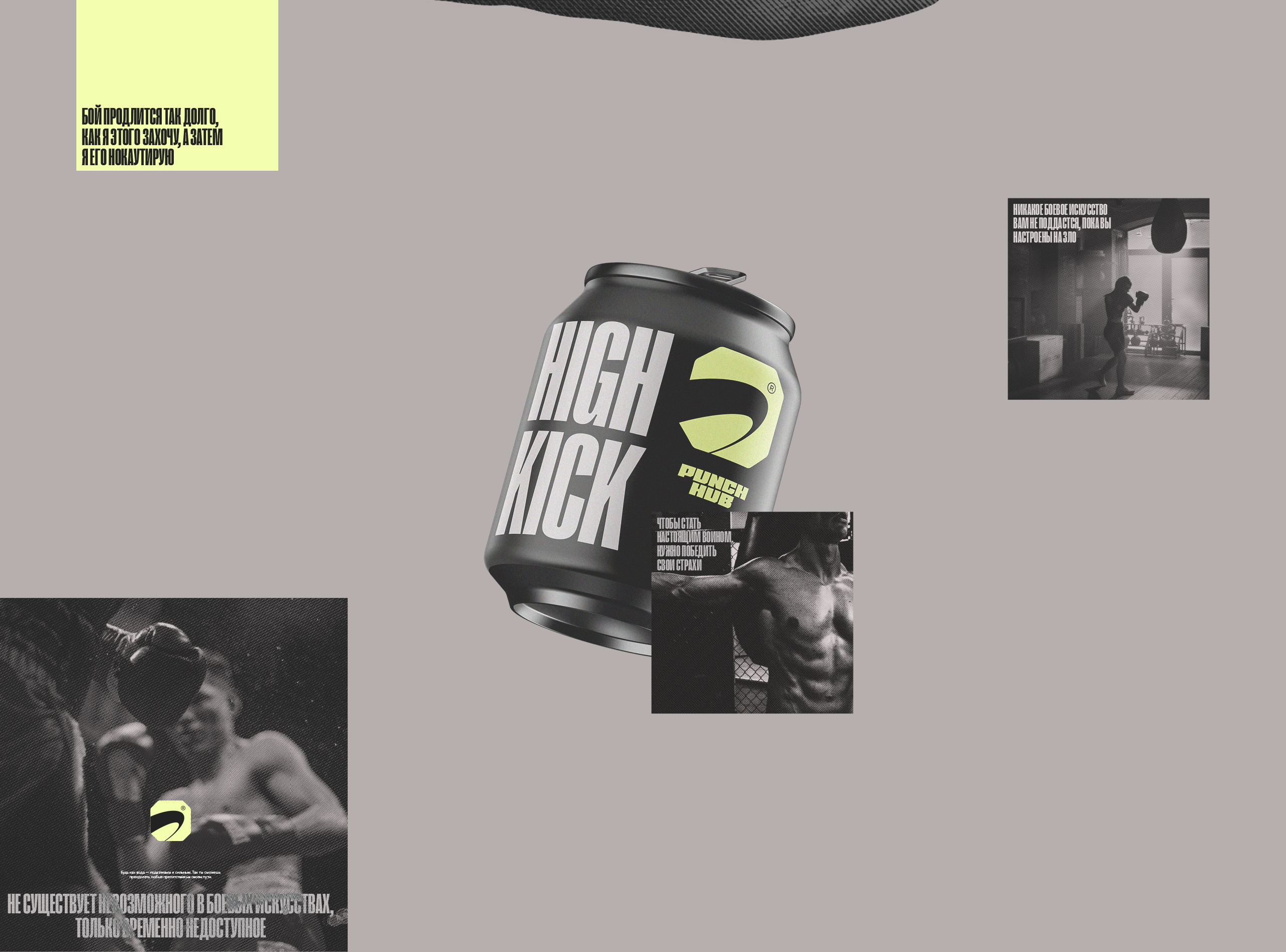 Punch hub — Изображение №6 — Интерфейсы, Брендинг на Dprofile