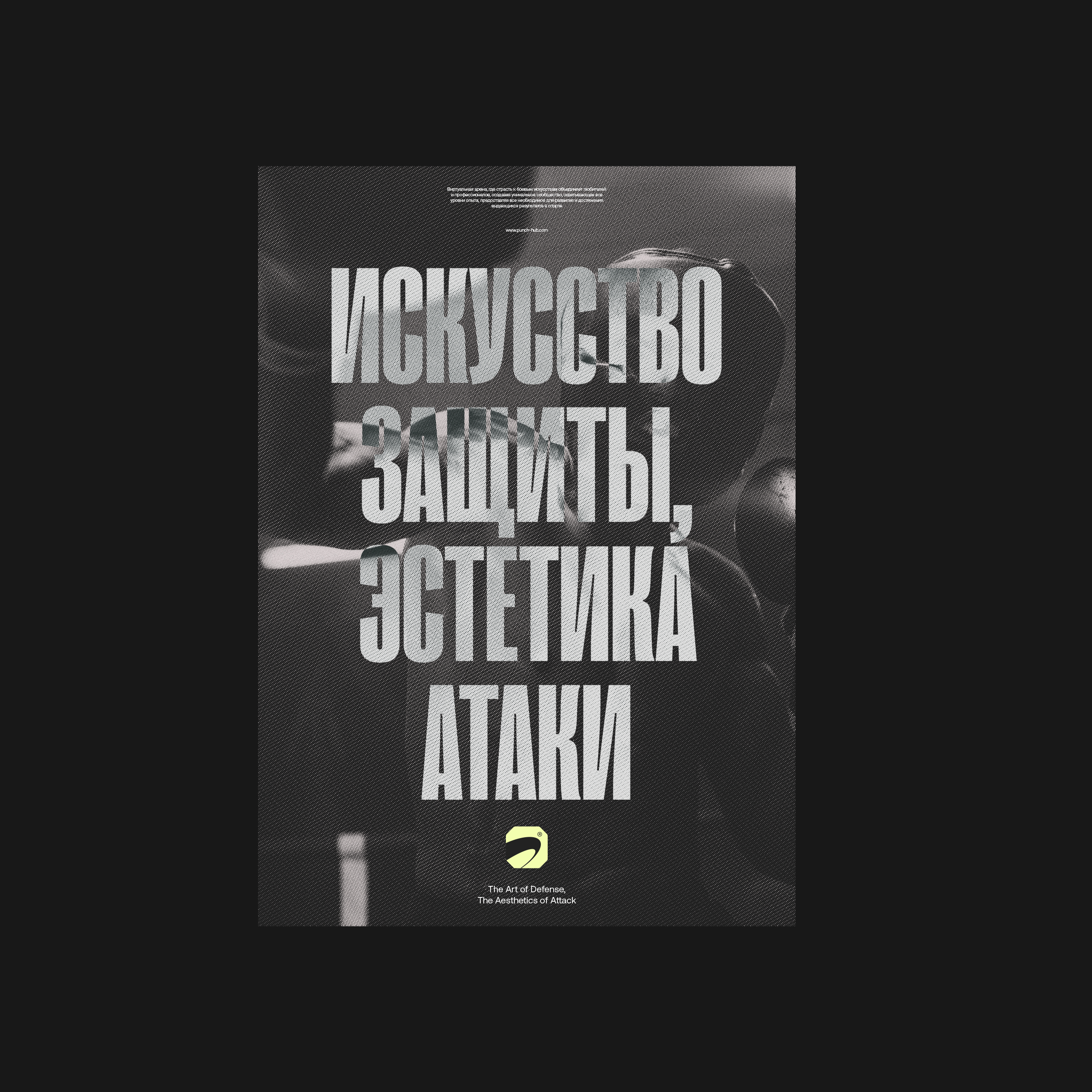Punch hub — Изображение №3 — Интерфейсы, Брендинг на Dprofile